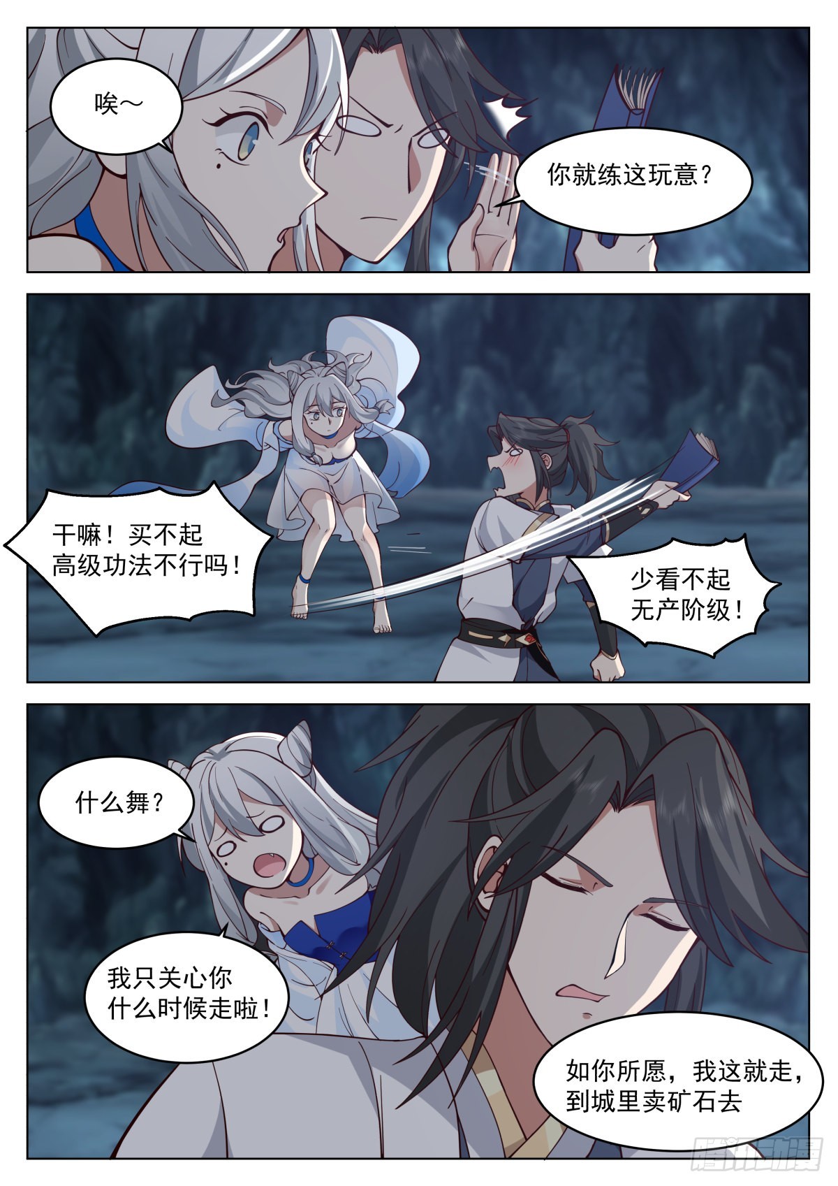 虎王发威2