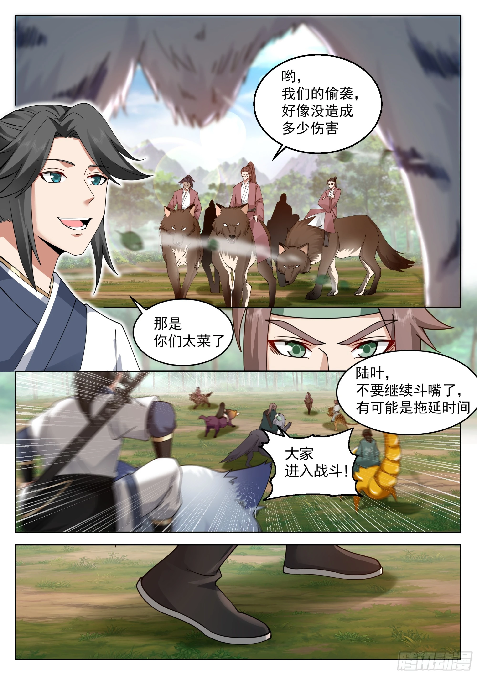 首战大捷1