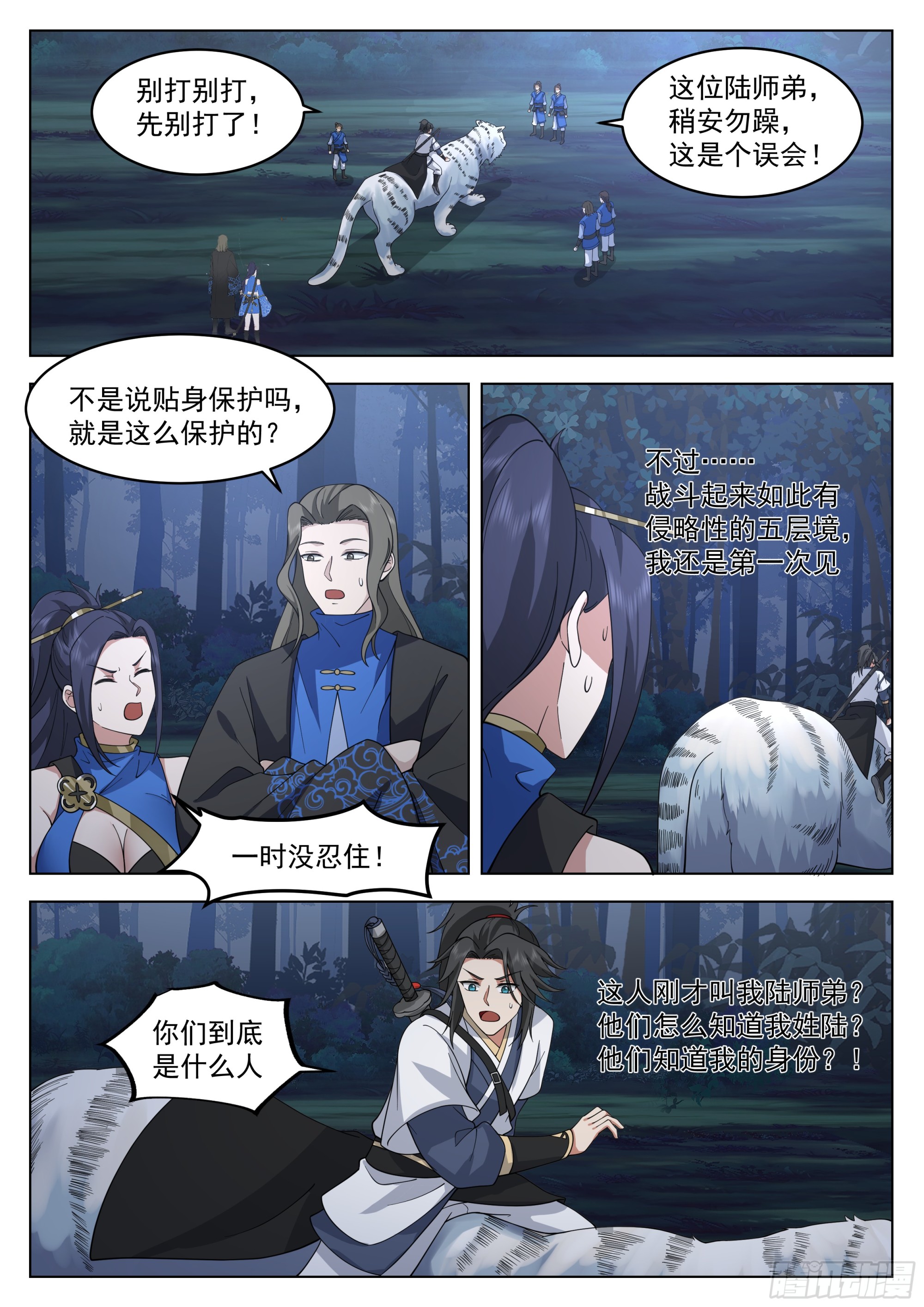 你说的那个女子，她漂亮么？1