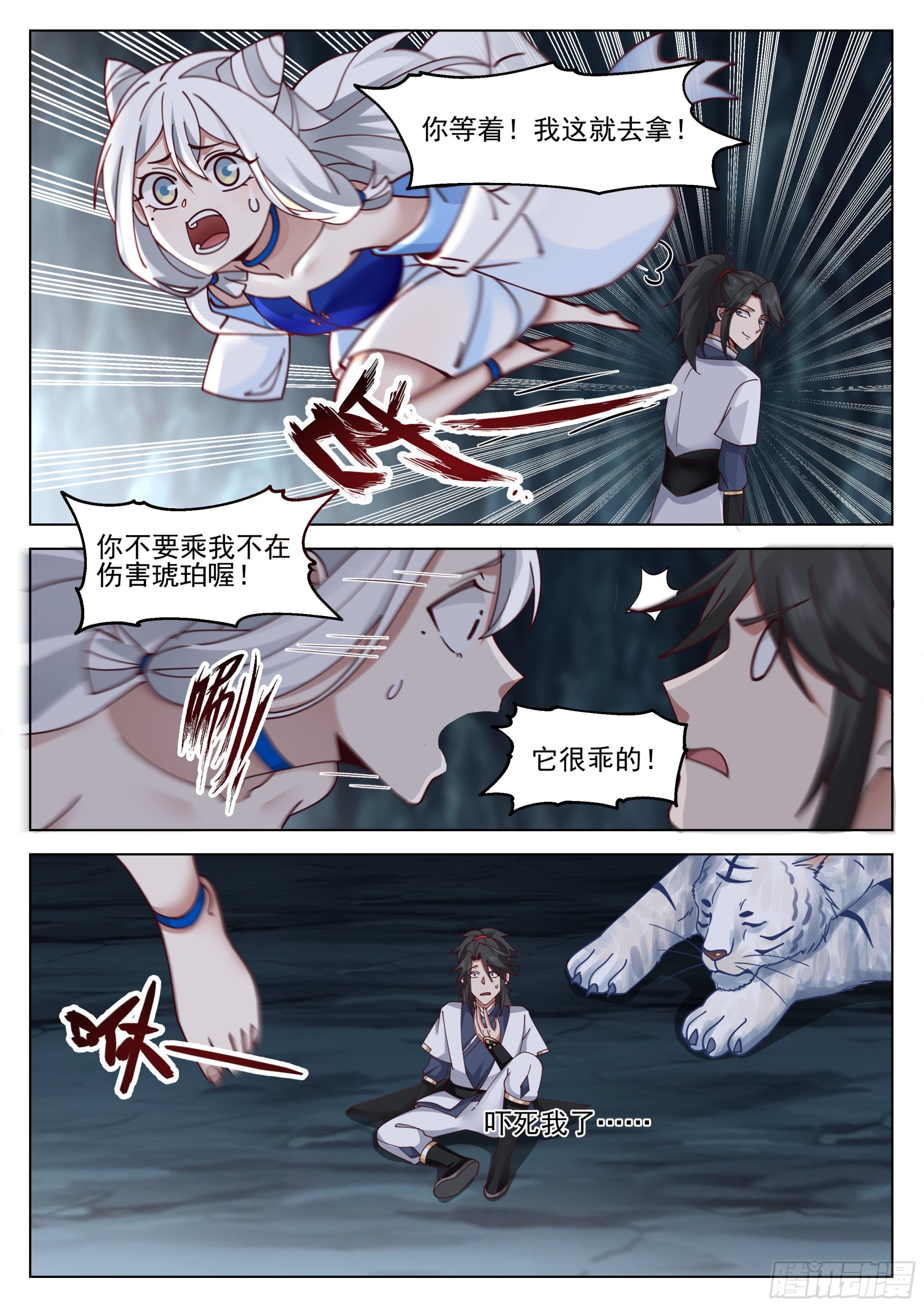灵溪境成！3