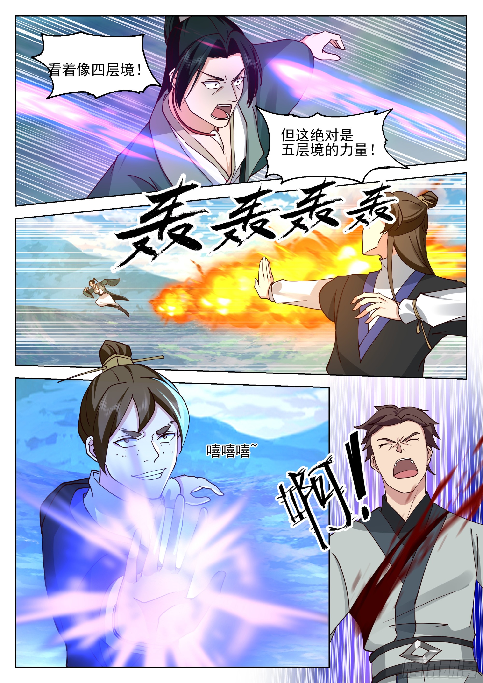聪明反被聪明误8