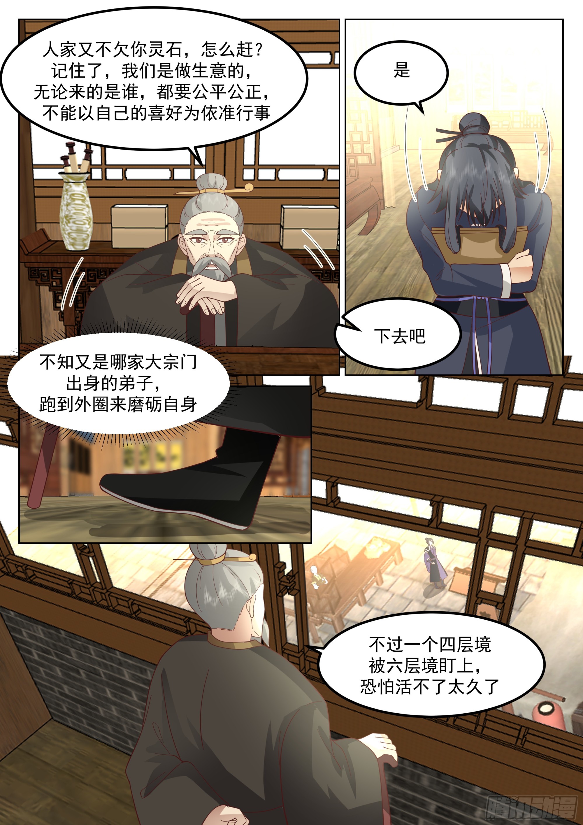 大战在即5