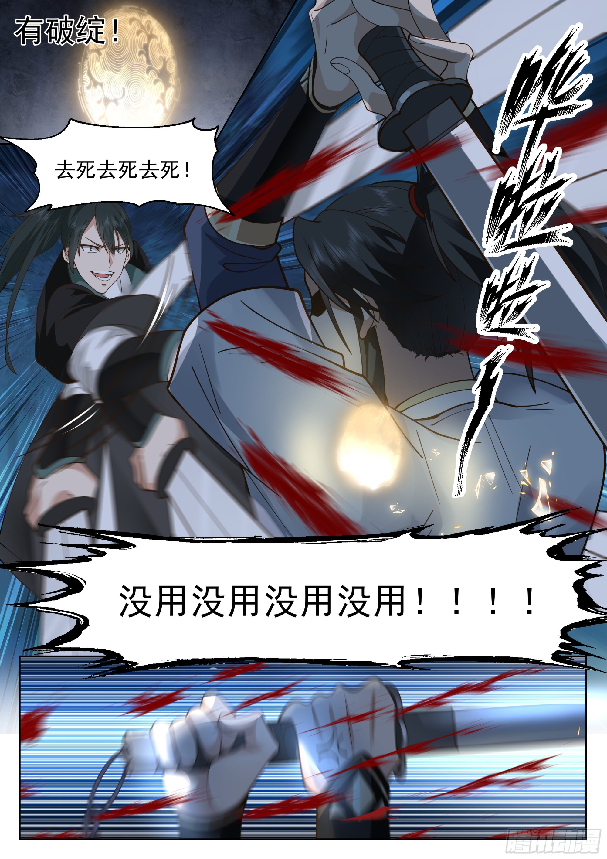 硬的怕不要命的4