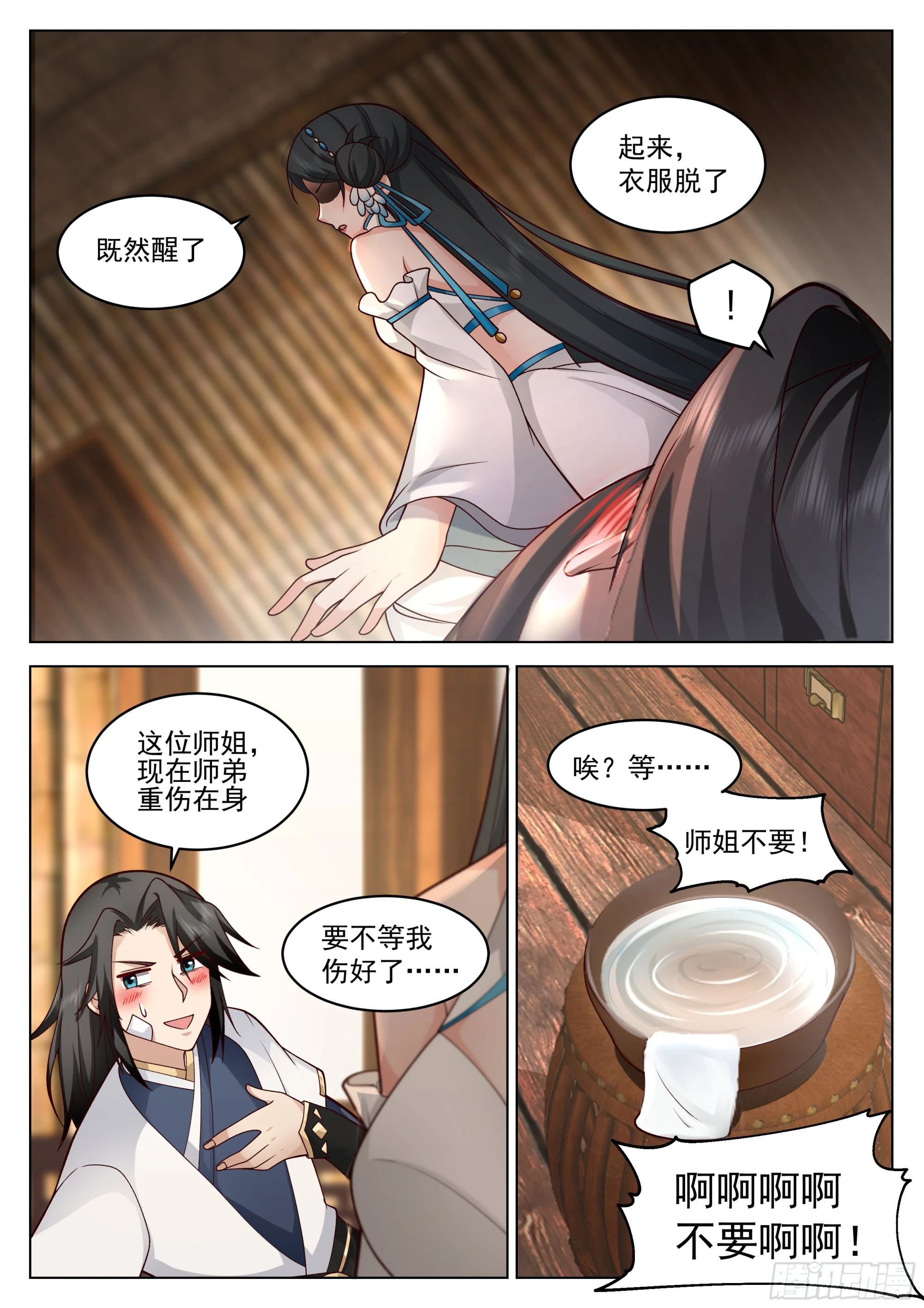 花慈2