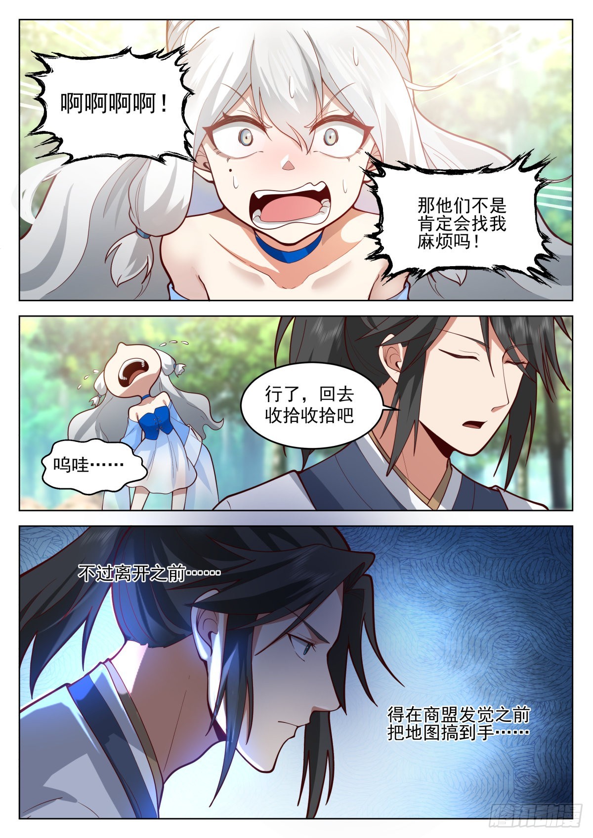 自作孽，不可活12