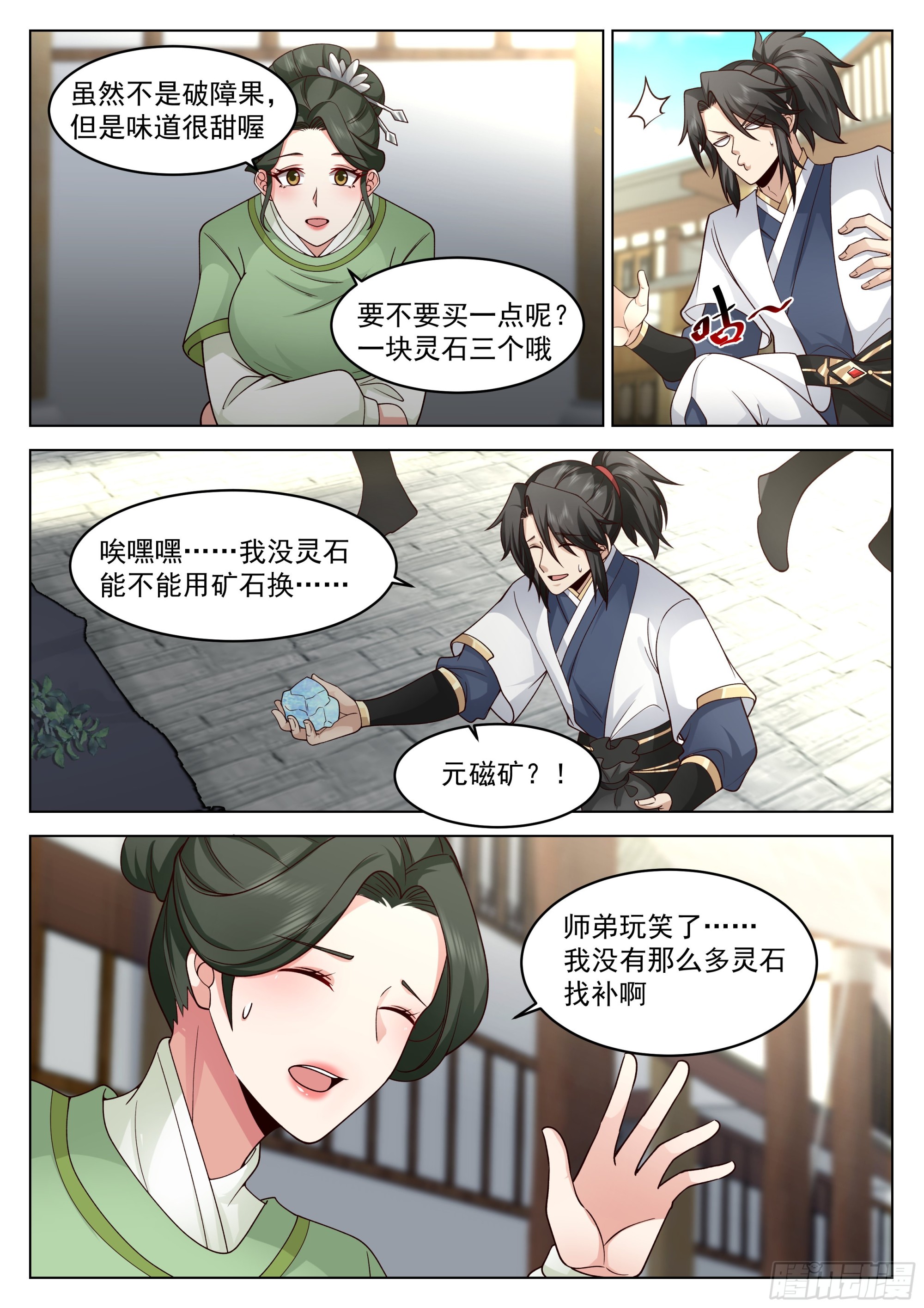 青云坊市10
