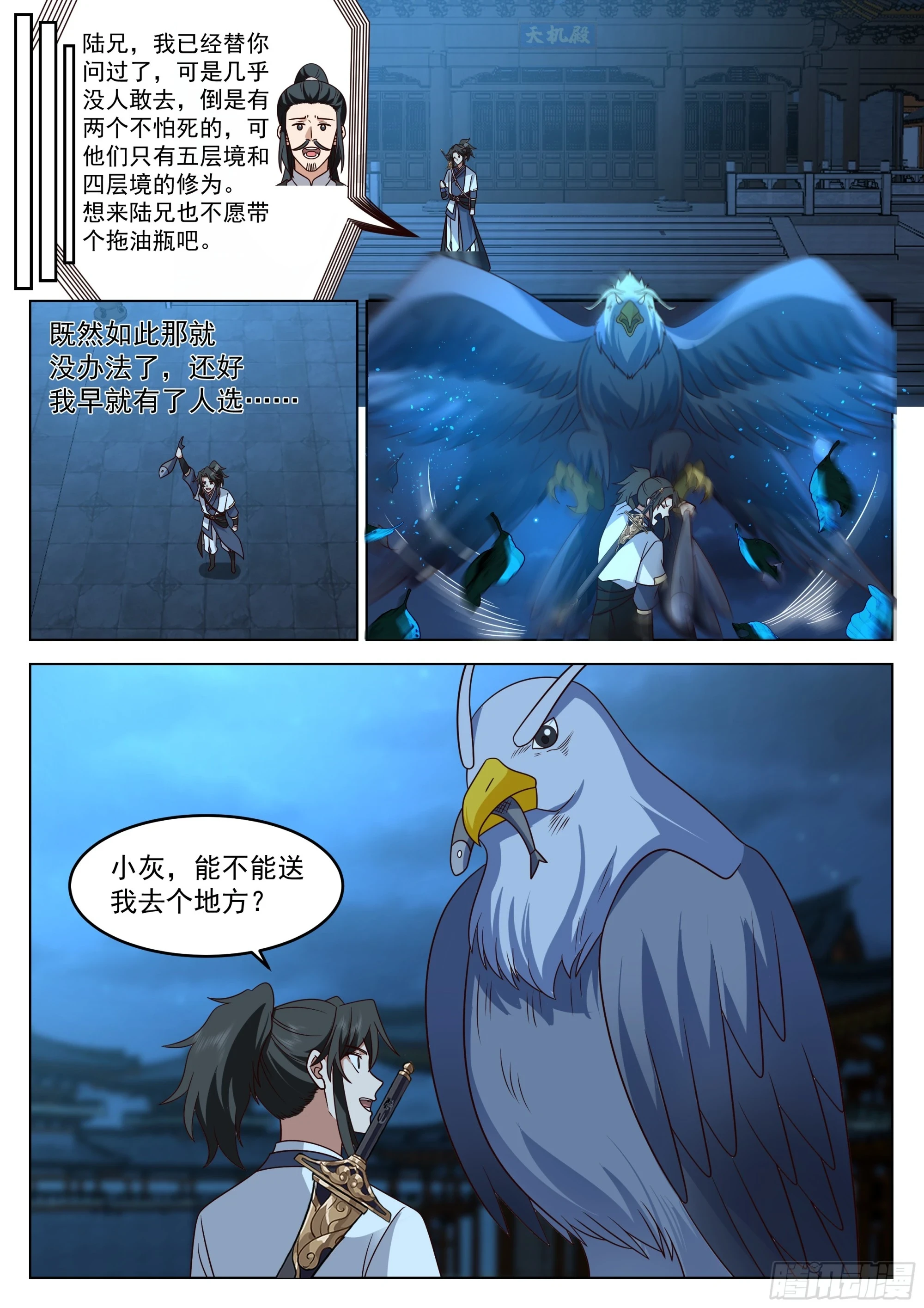以身相许4