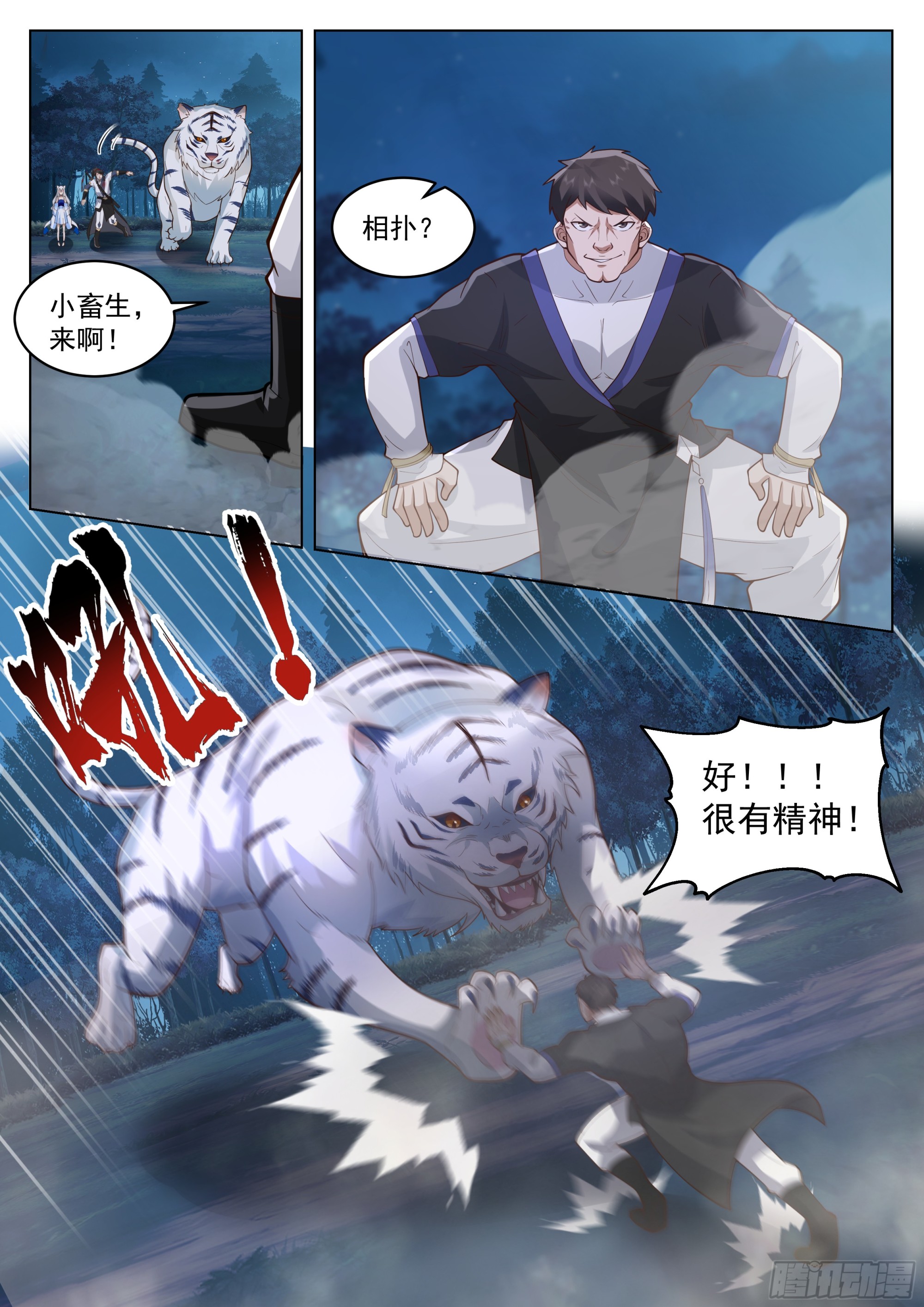 接应2