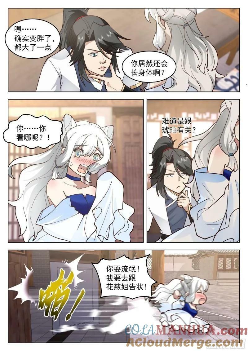 新灵纹！1