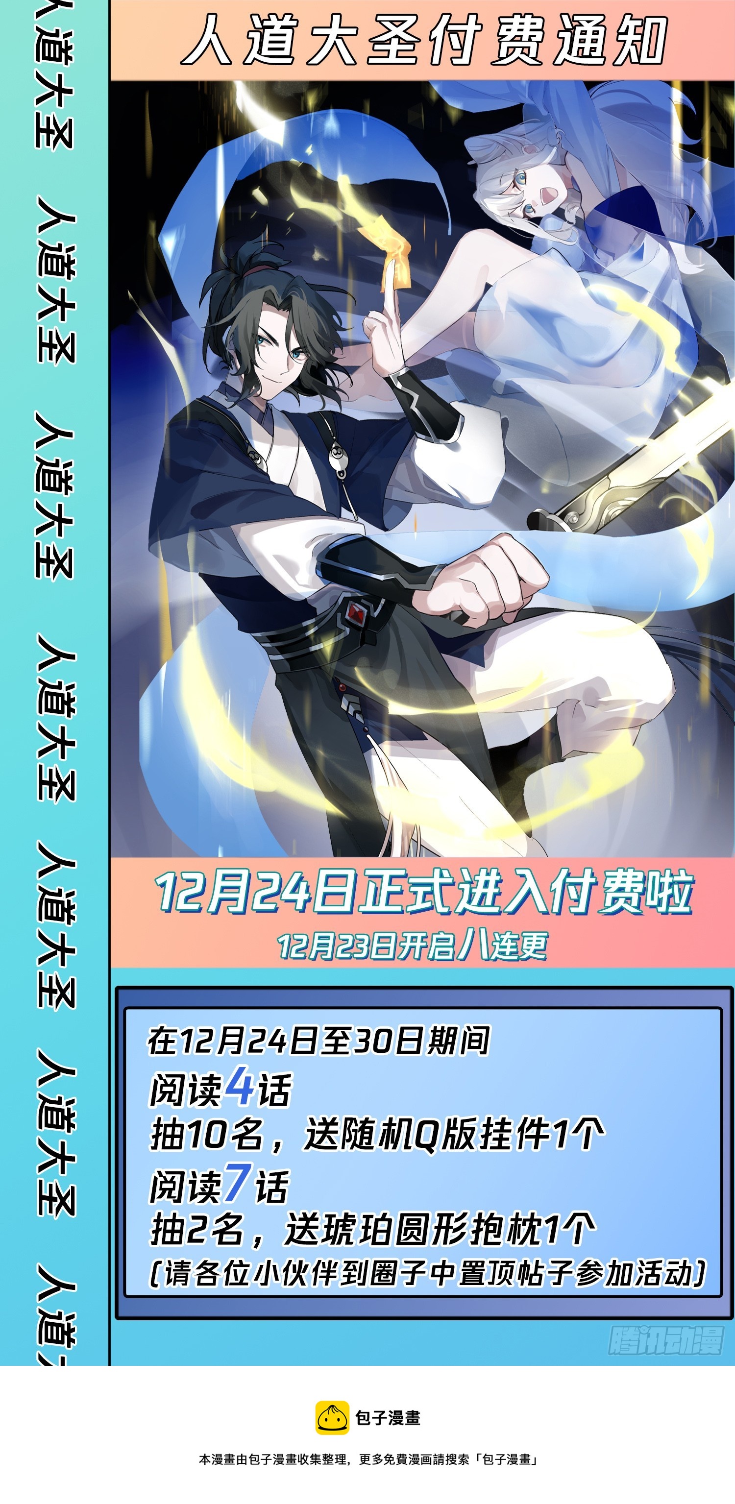 奇袭13