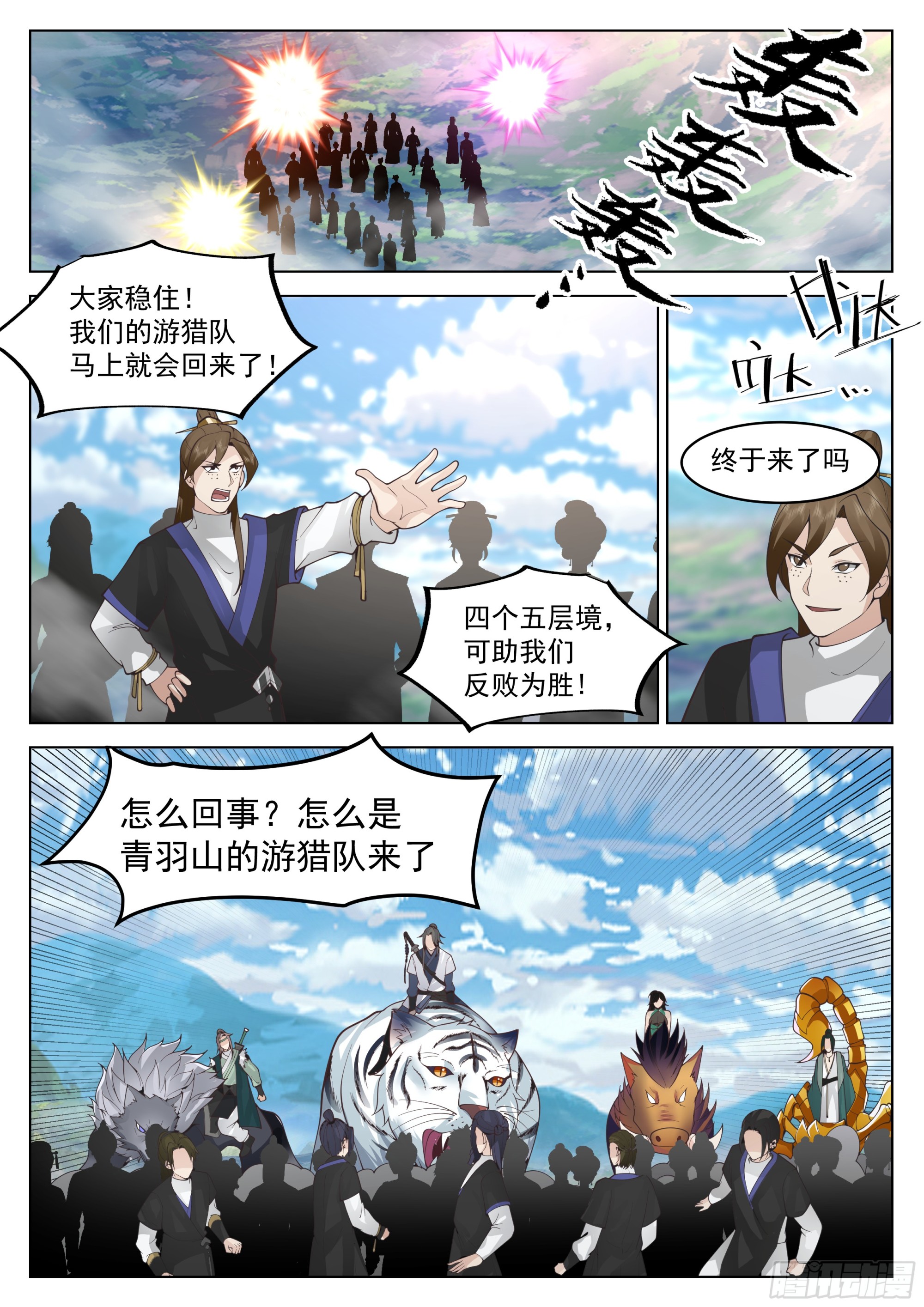 满盘皆输6