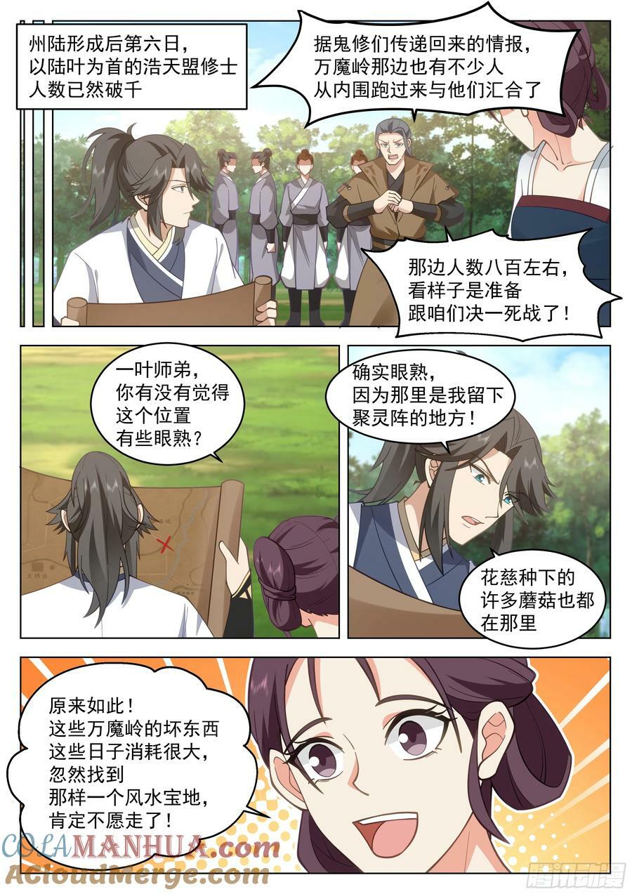将计就计3
