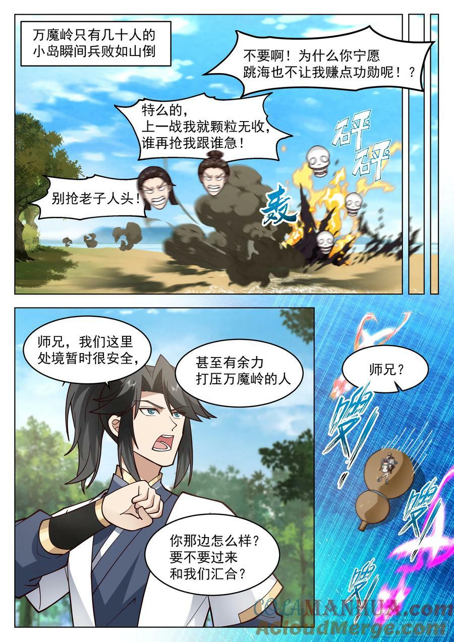 主动出击11