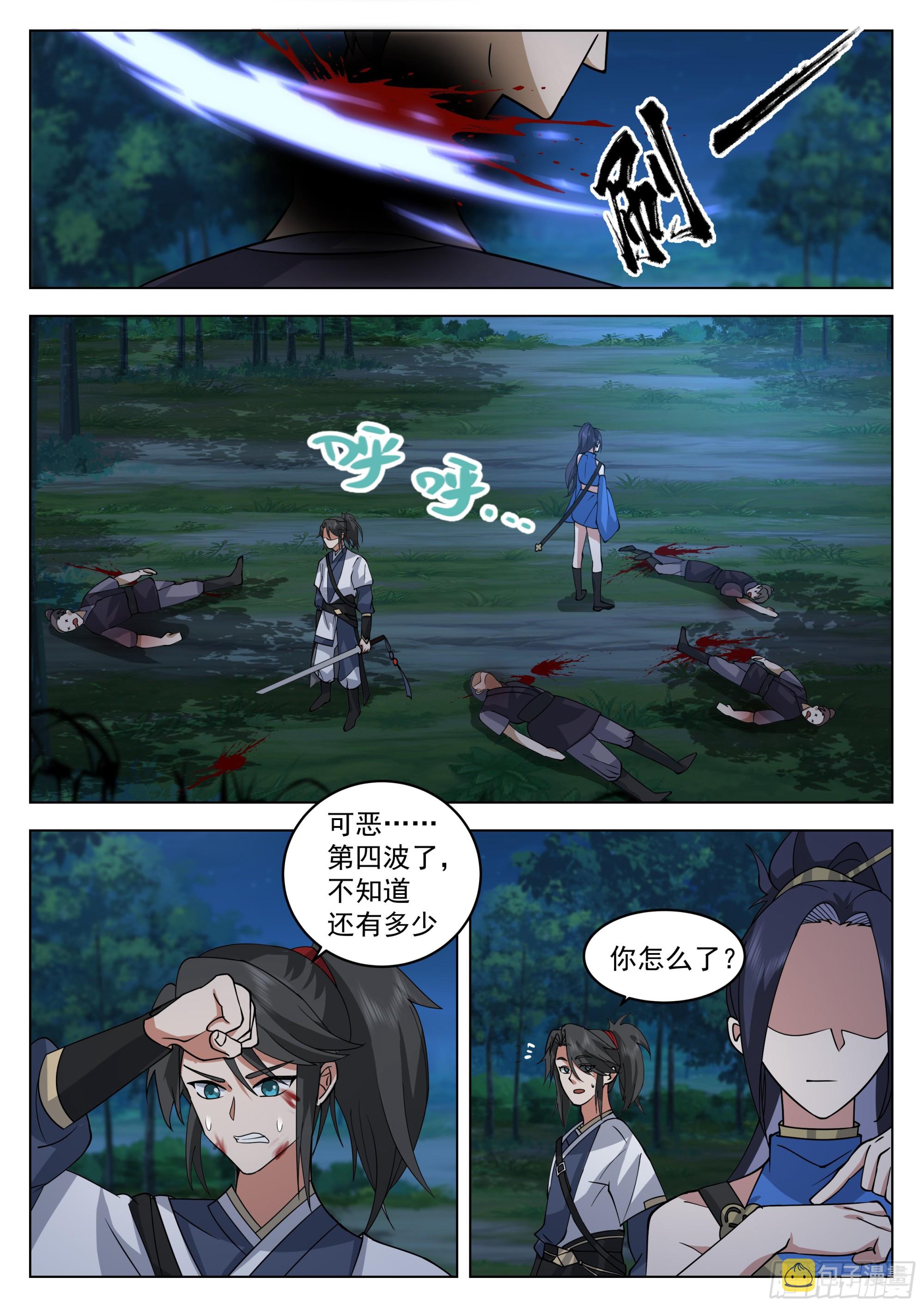 奇袭1