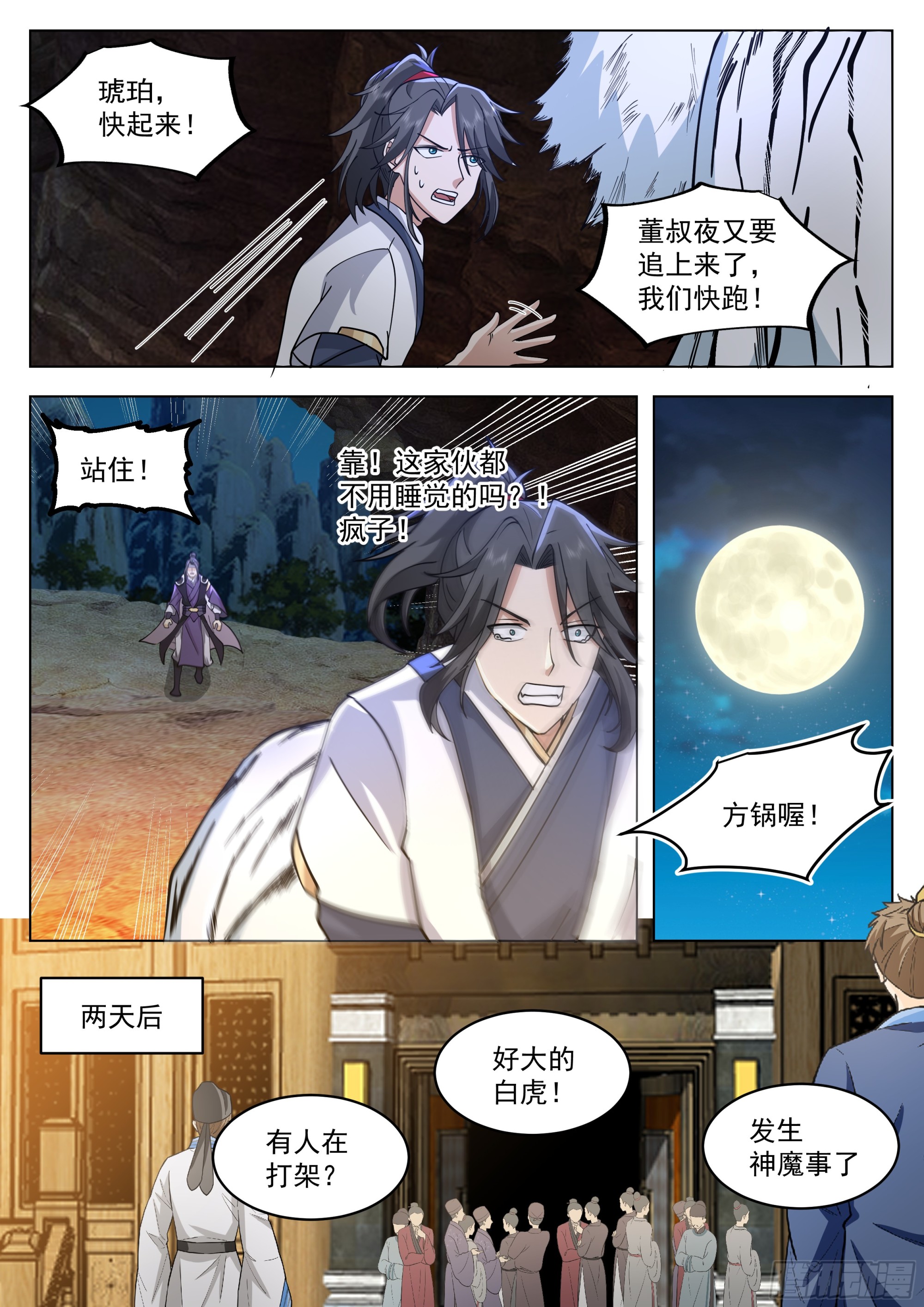 守株待兔5