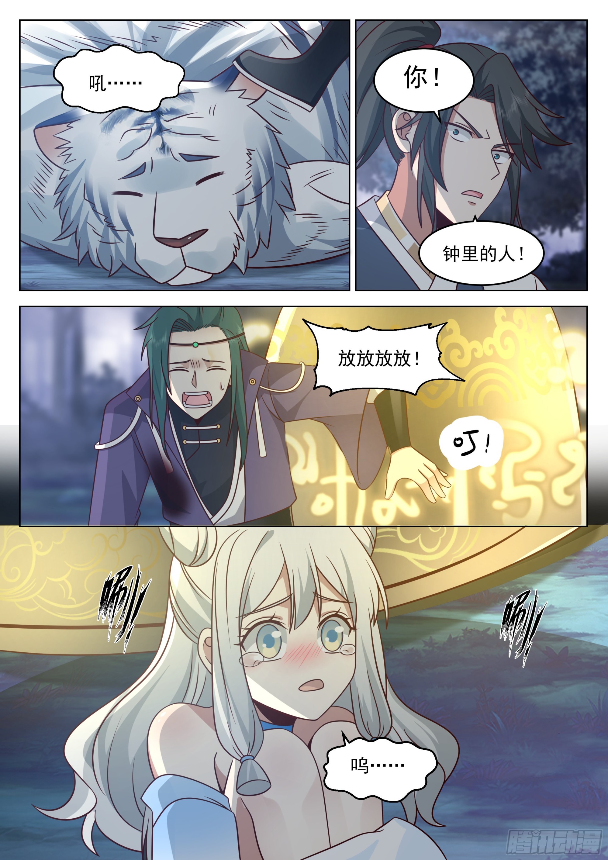 大意的后果9