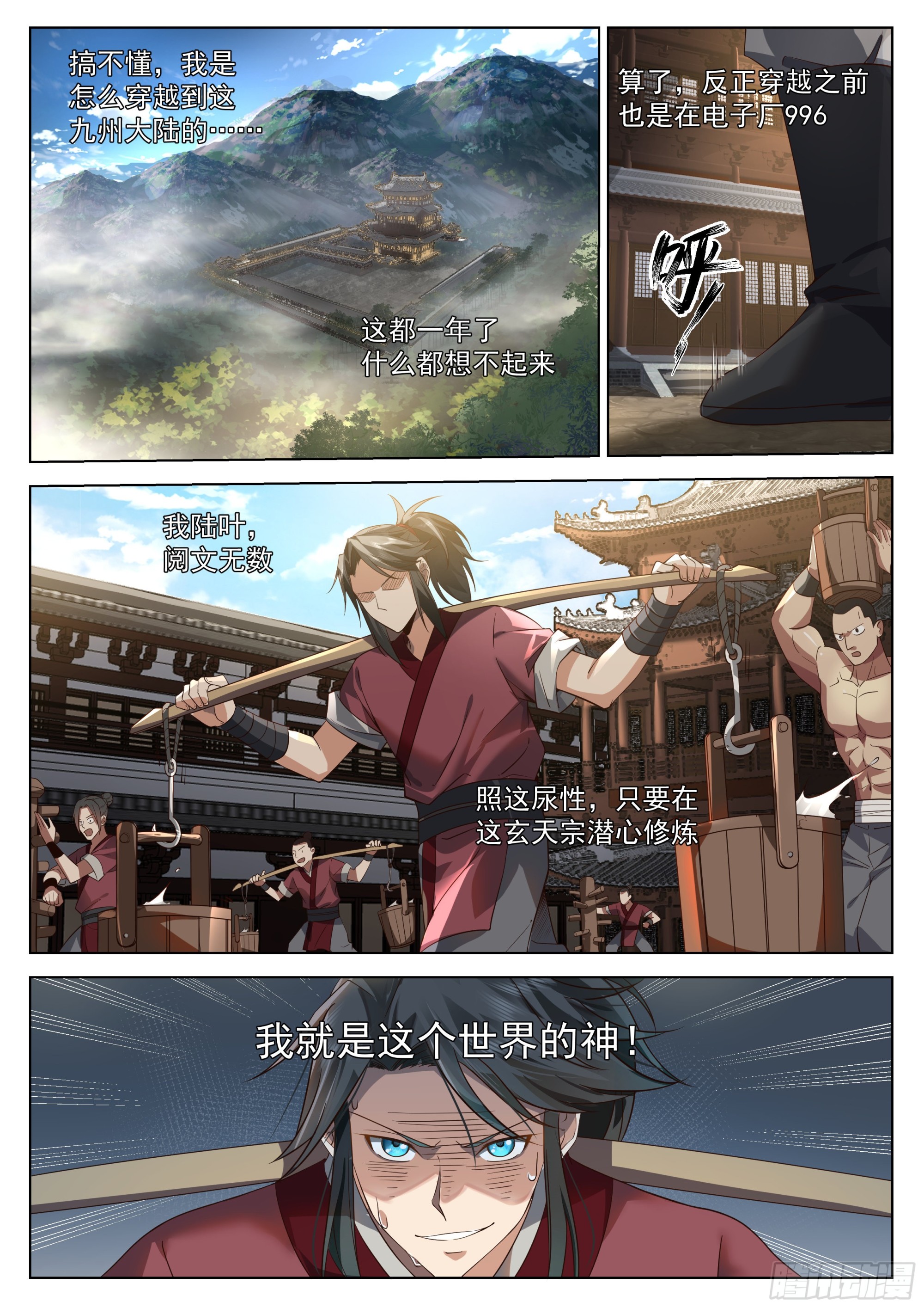 开局做矿工3