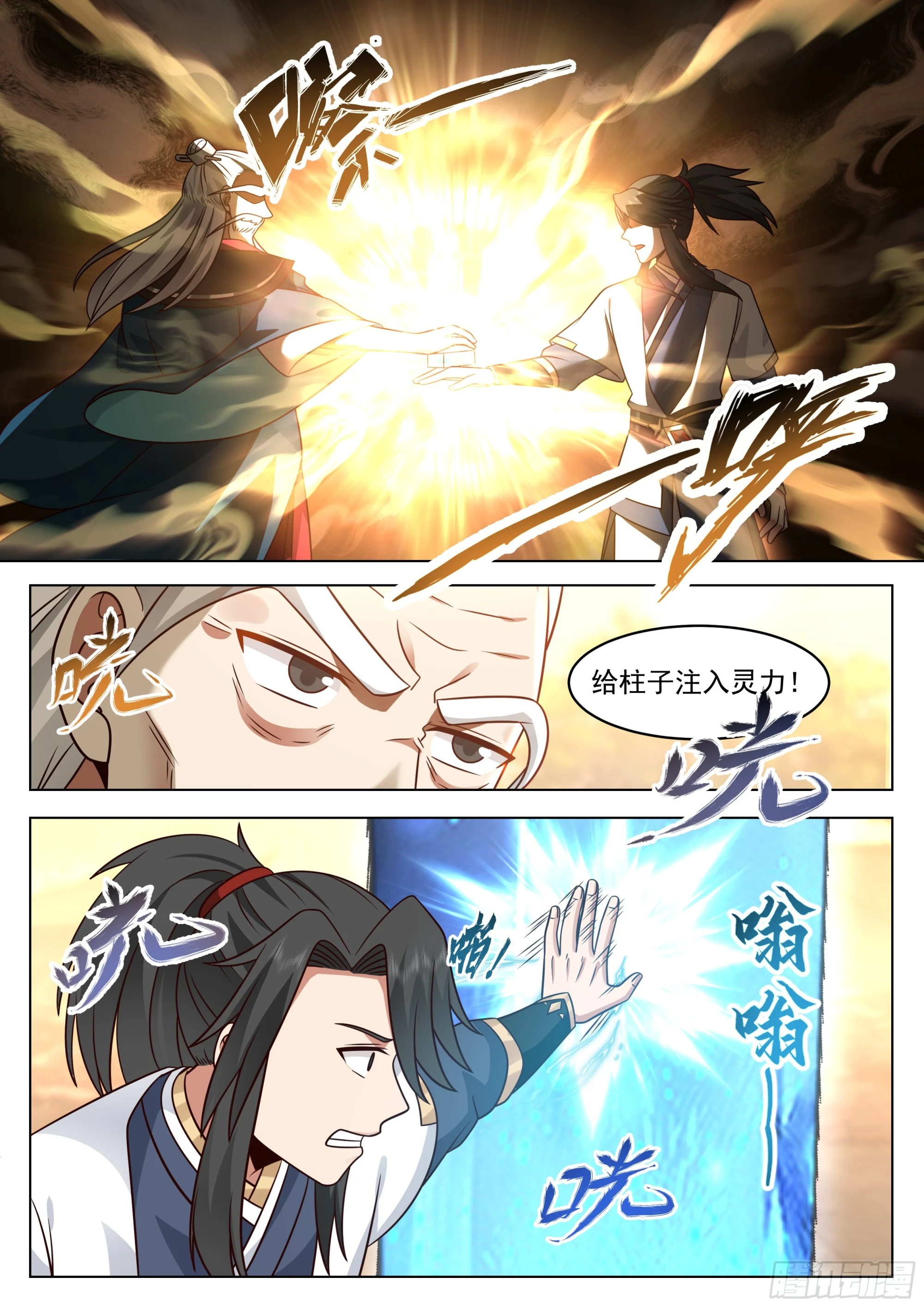 捋了虎须还想走？14