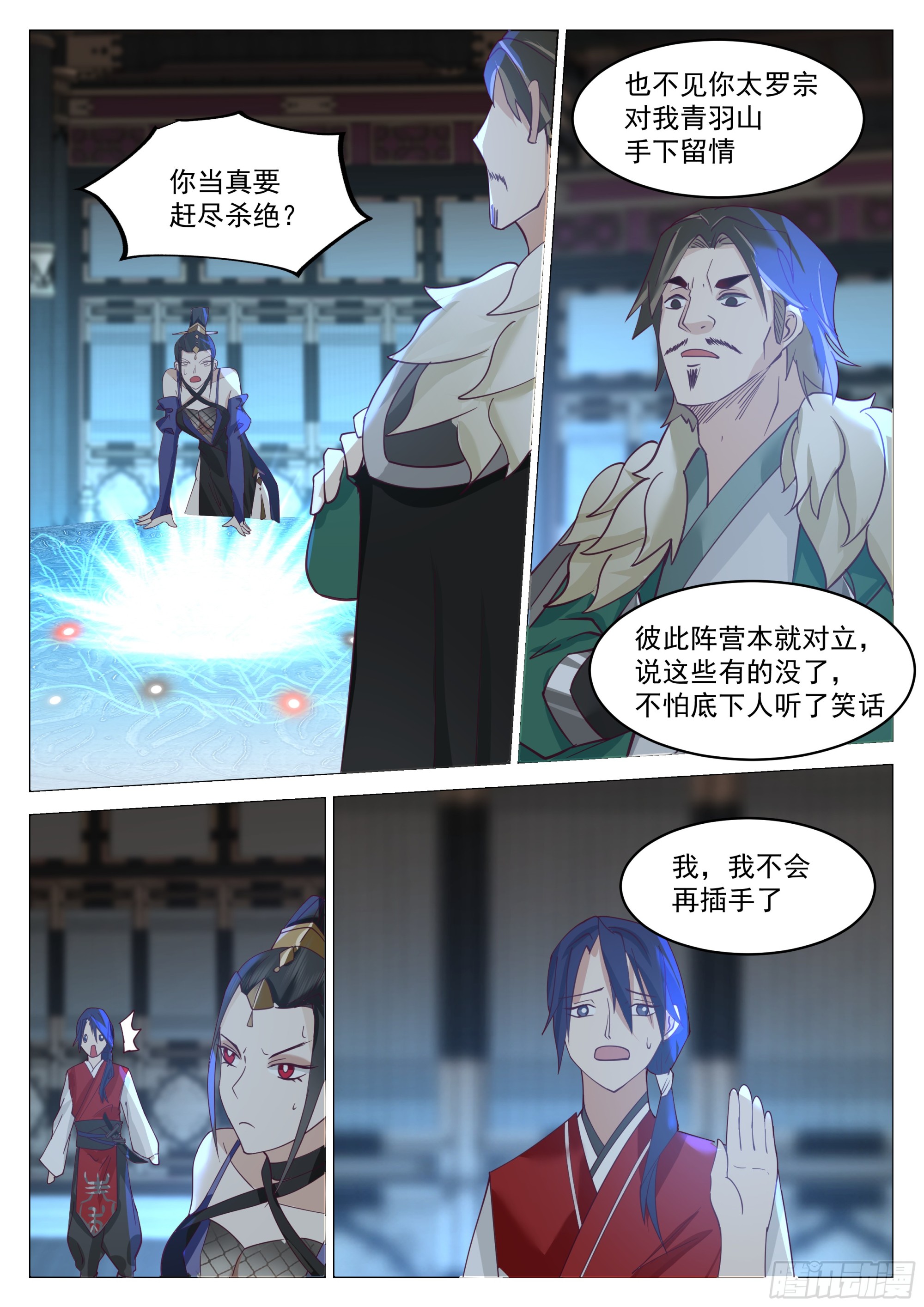满盘皆输11