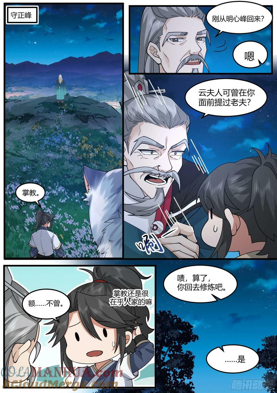 拆解灵纹10