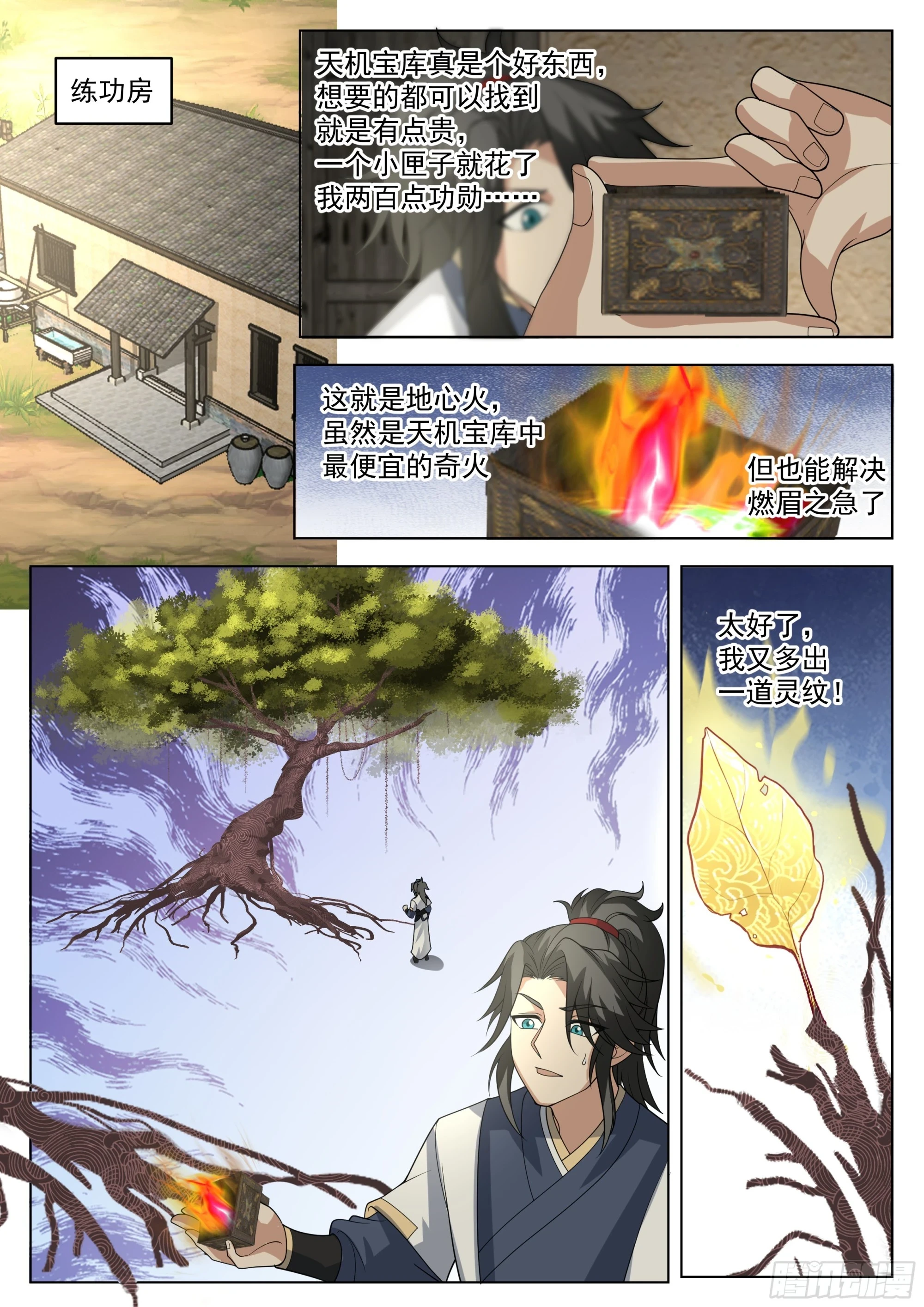 血染5