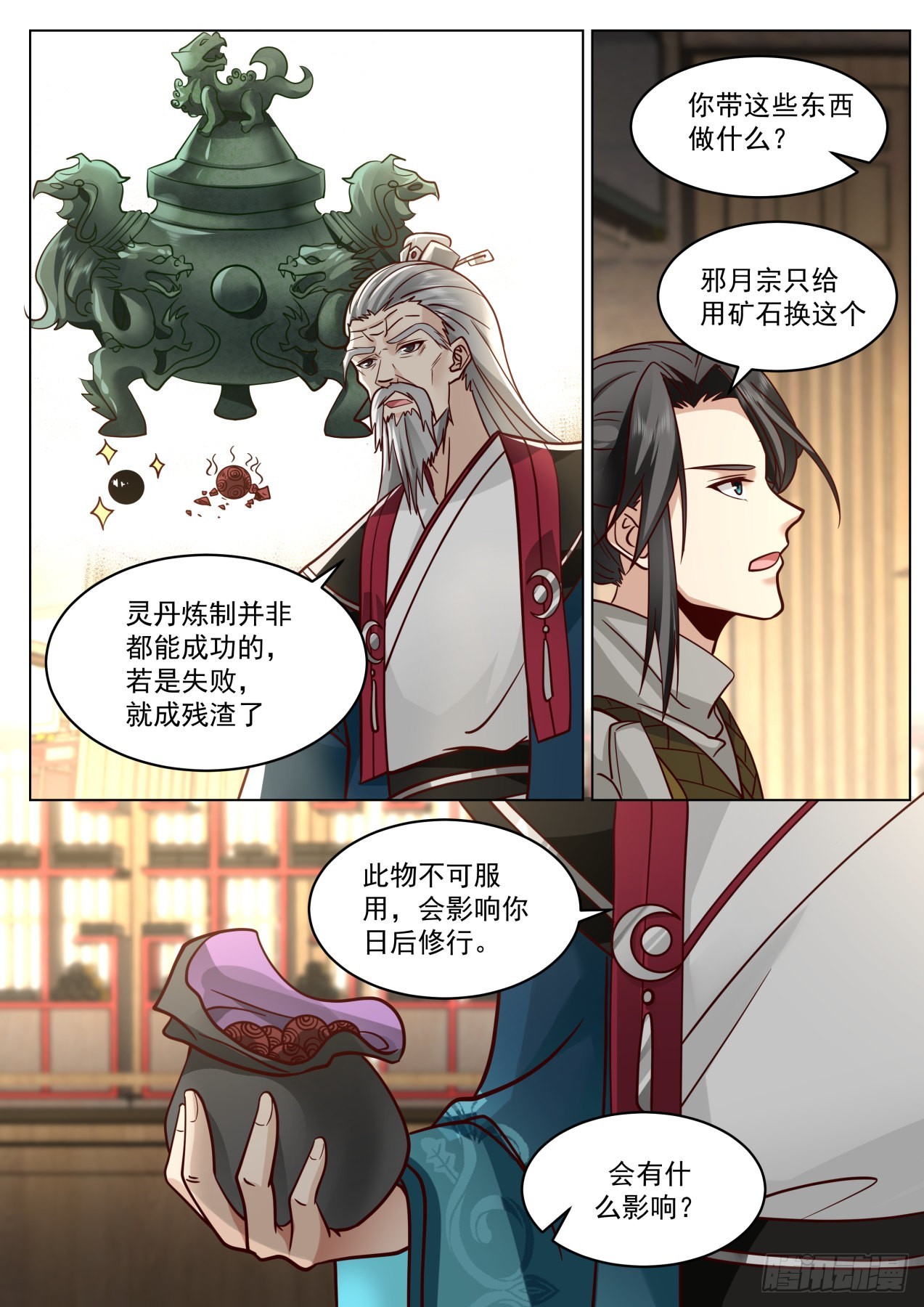 连开两窍！2