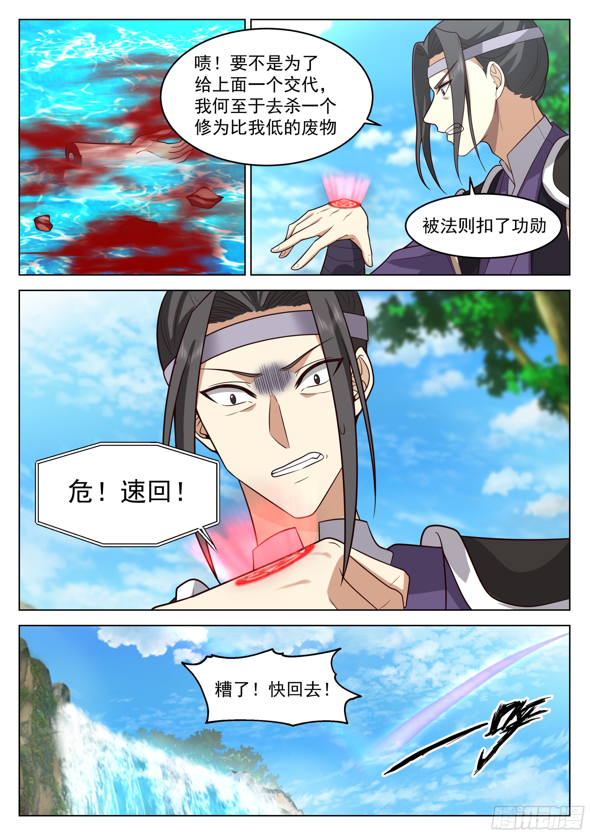死里逃生9