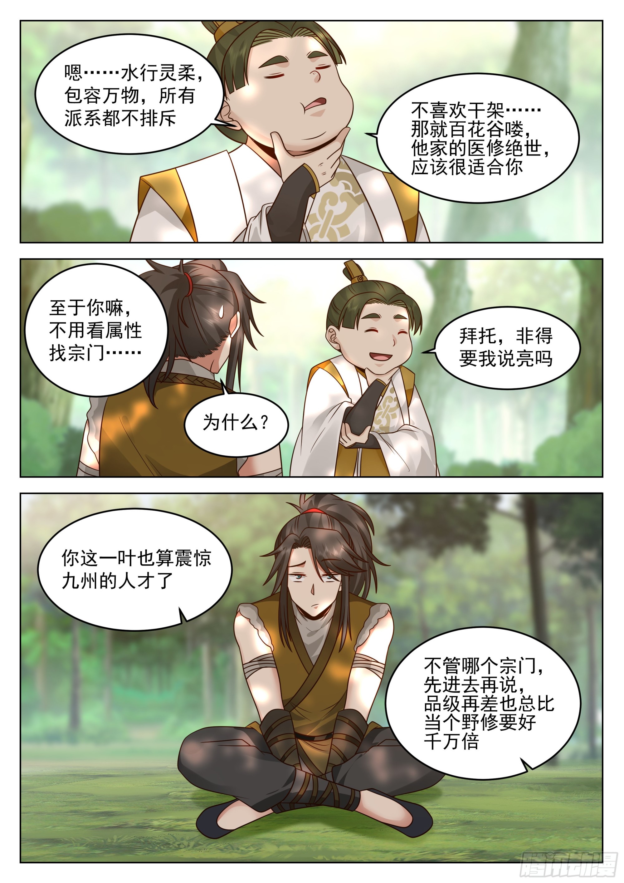 填志愿的技巧10