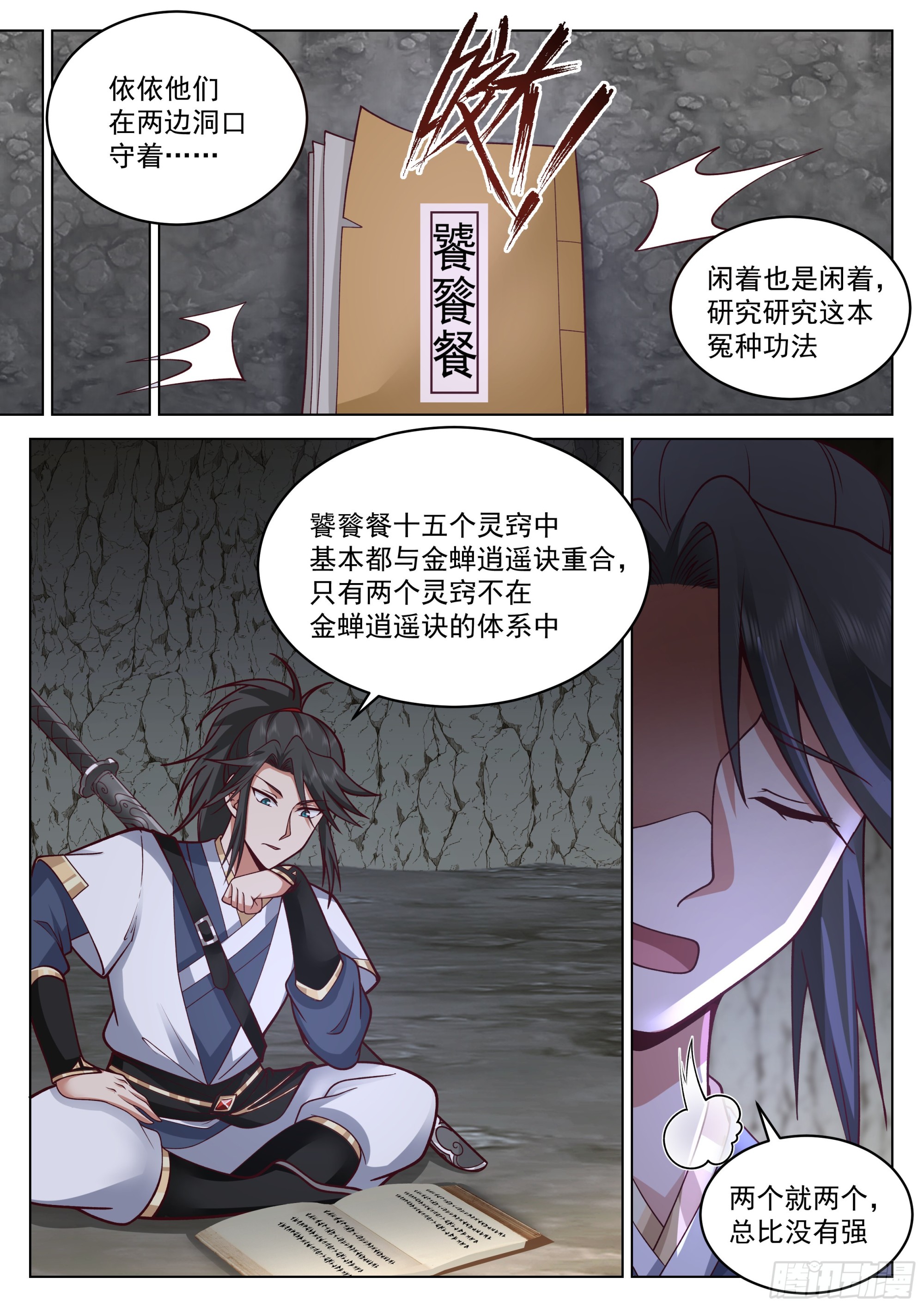 感觉不妙10