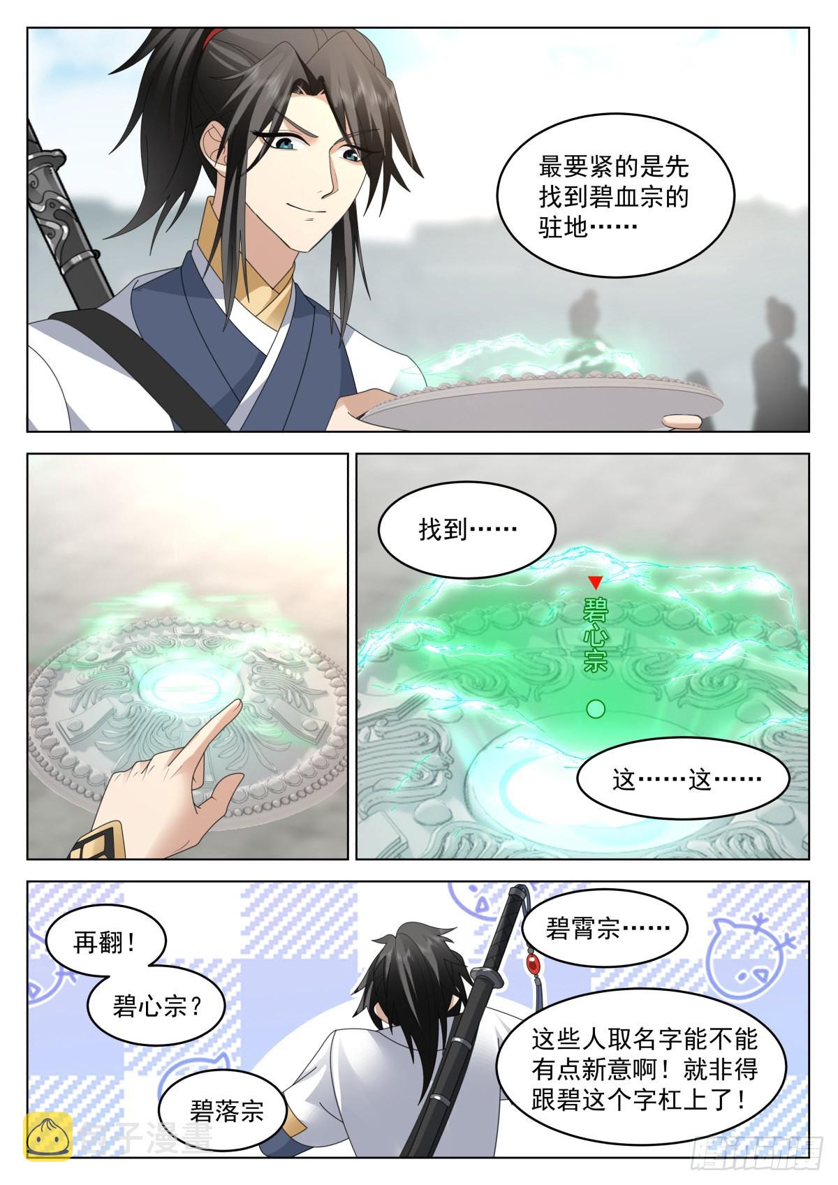约法三章2