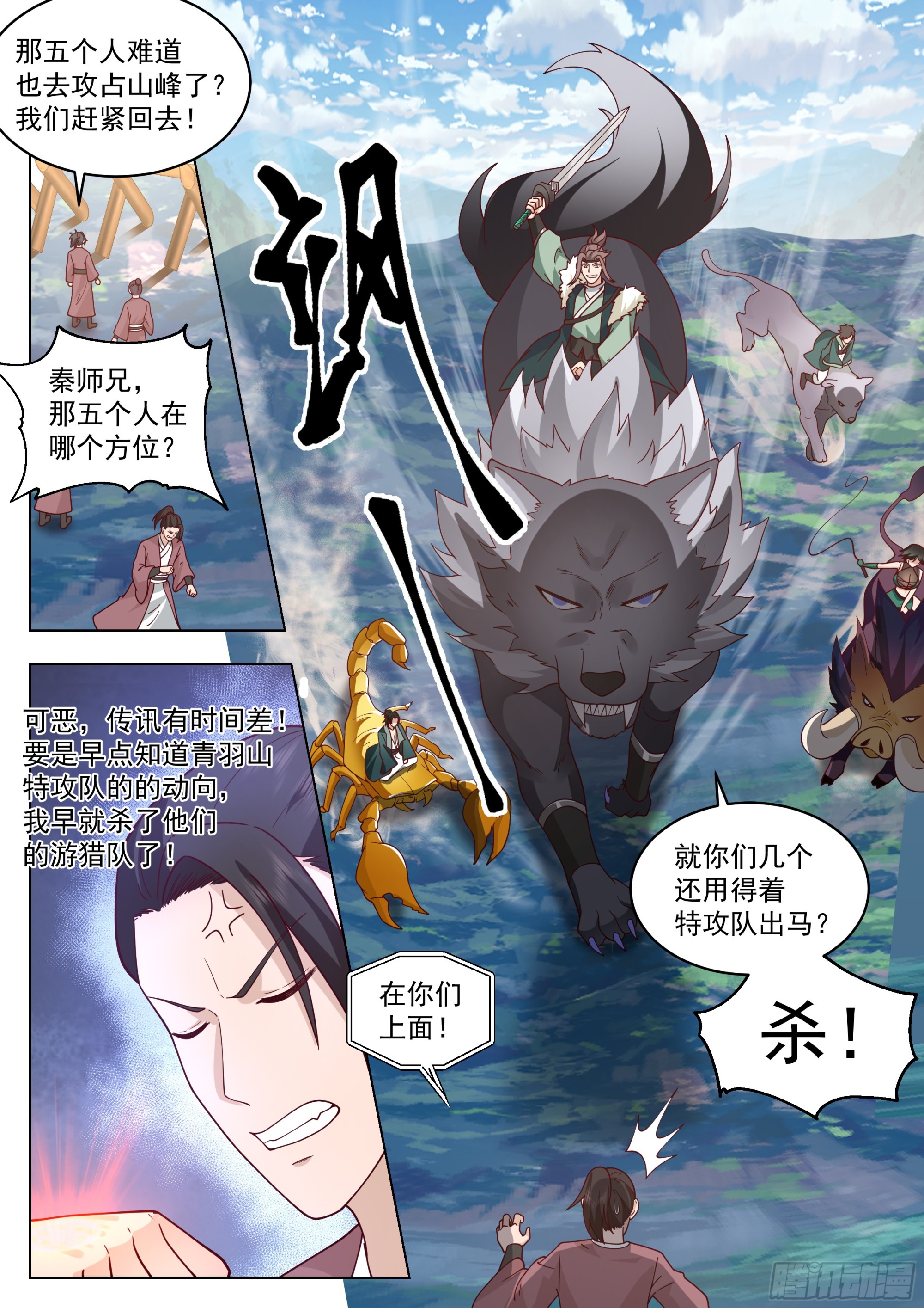 战吗？战啊！7