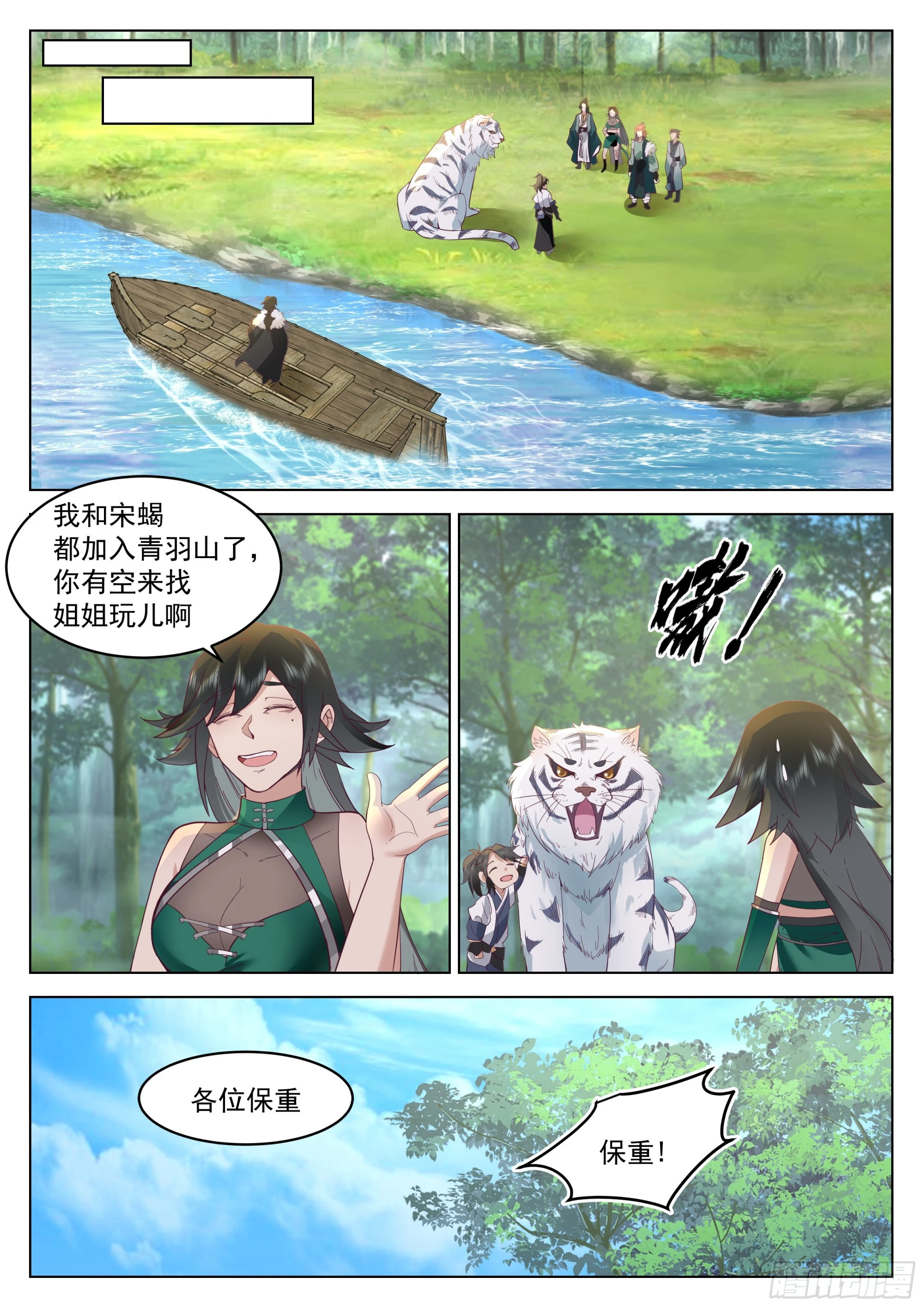 认错人了？5