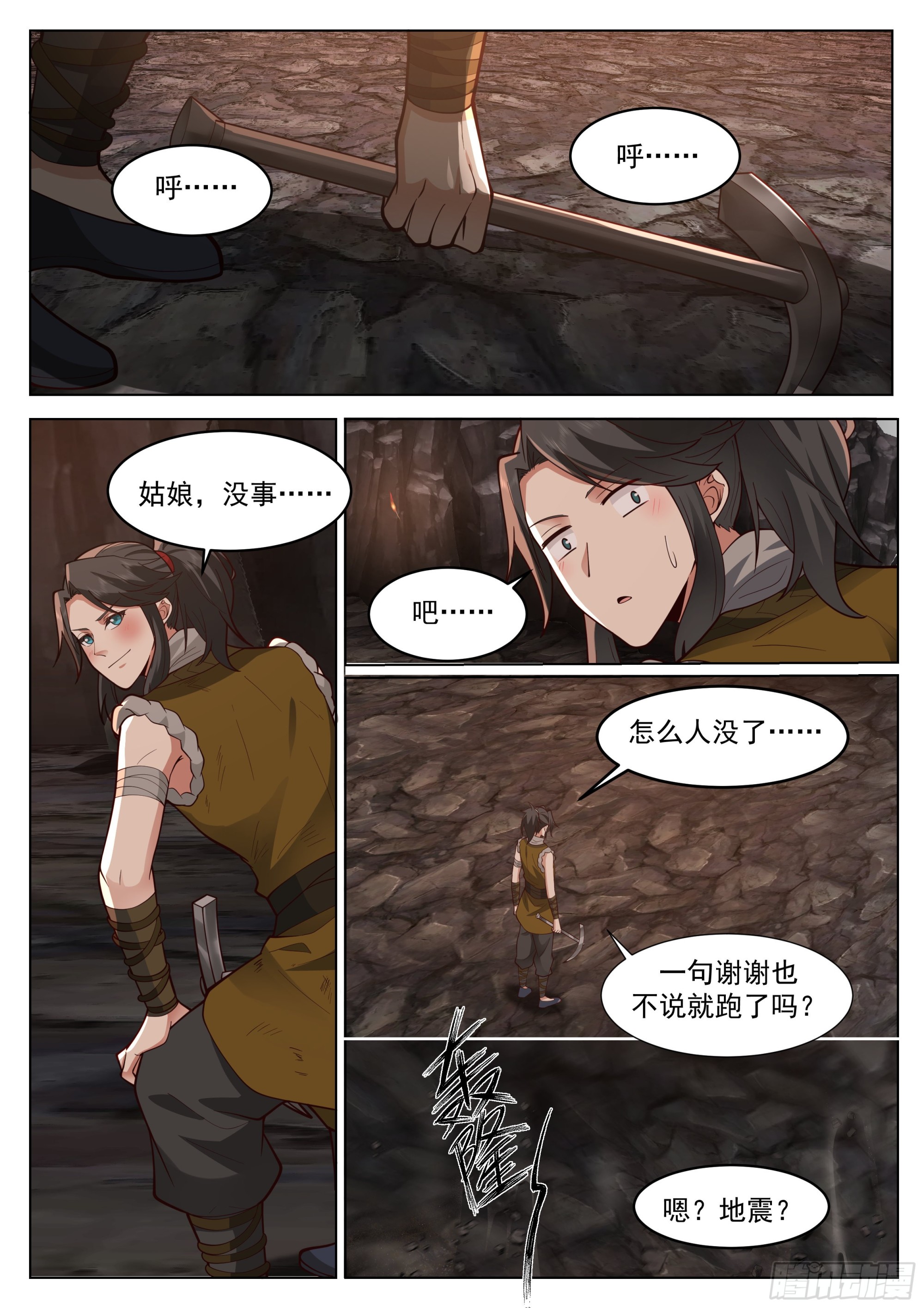 开局做矿工12