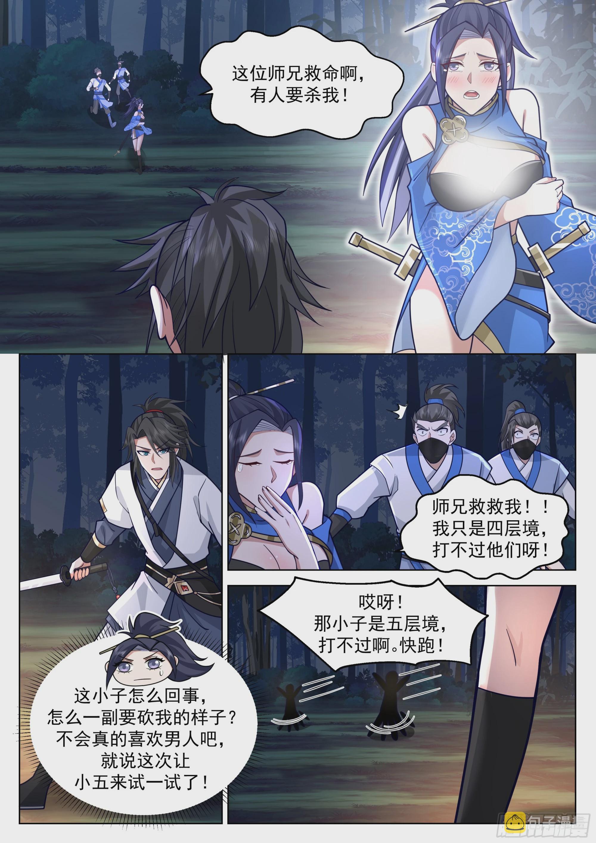 下药2