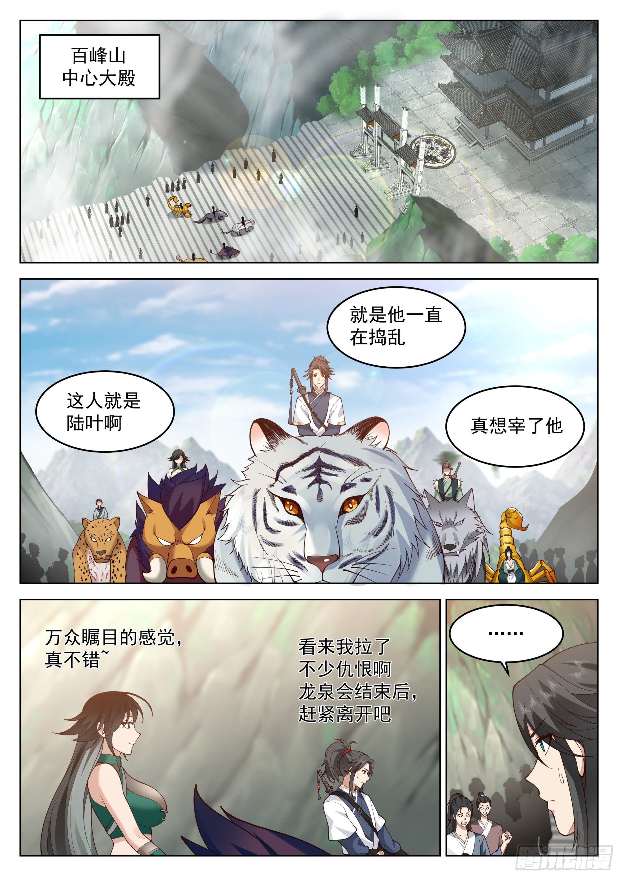 我要买他的命！5