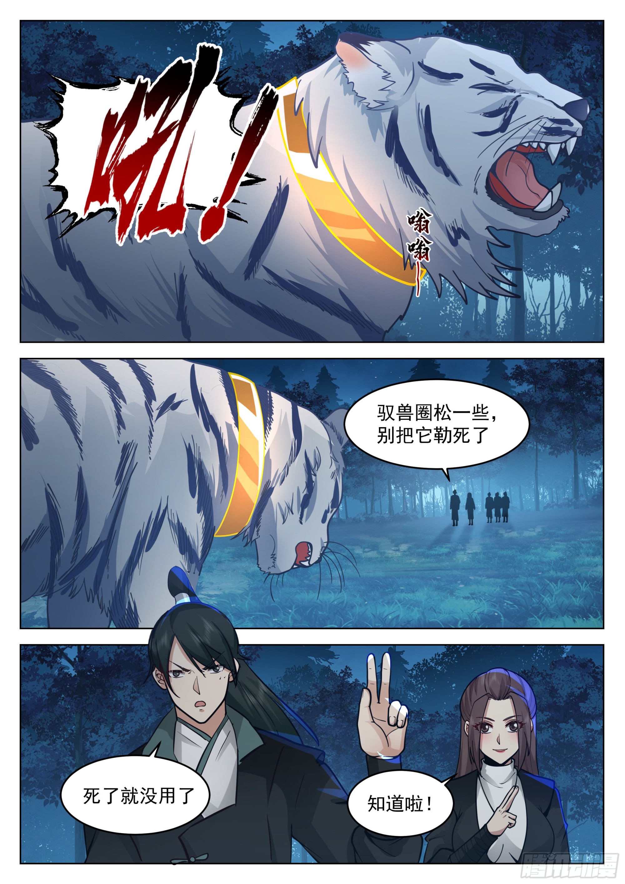 围困3