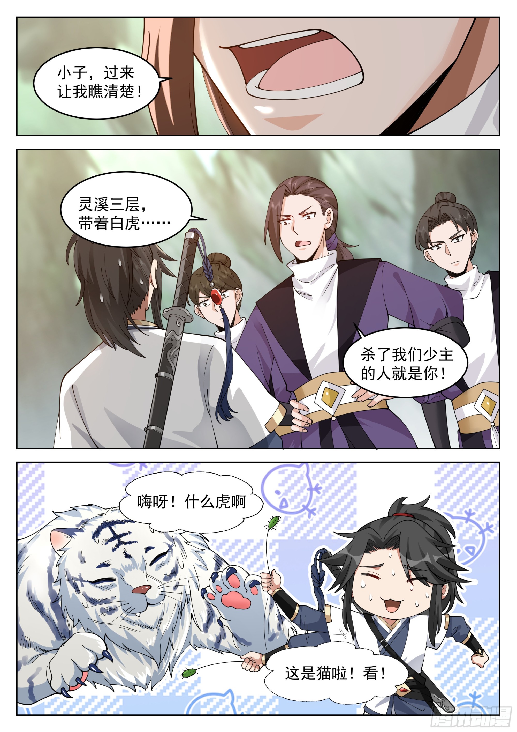 越阶杀敌1