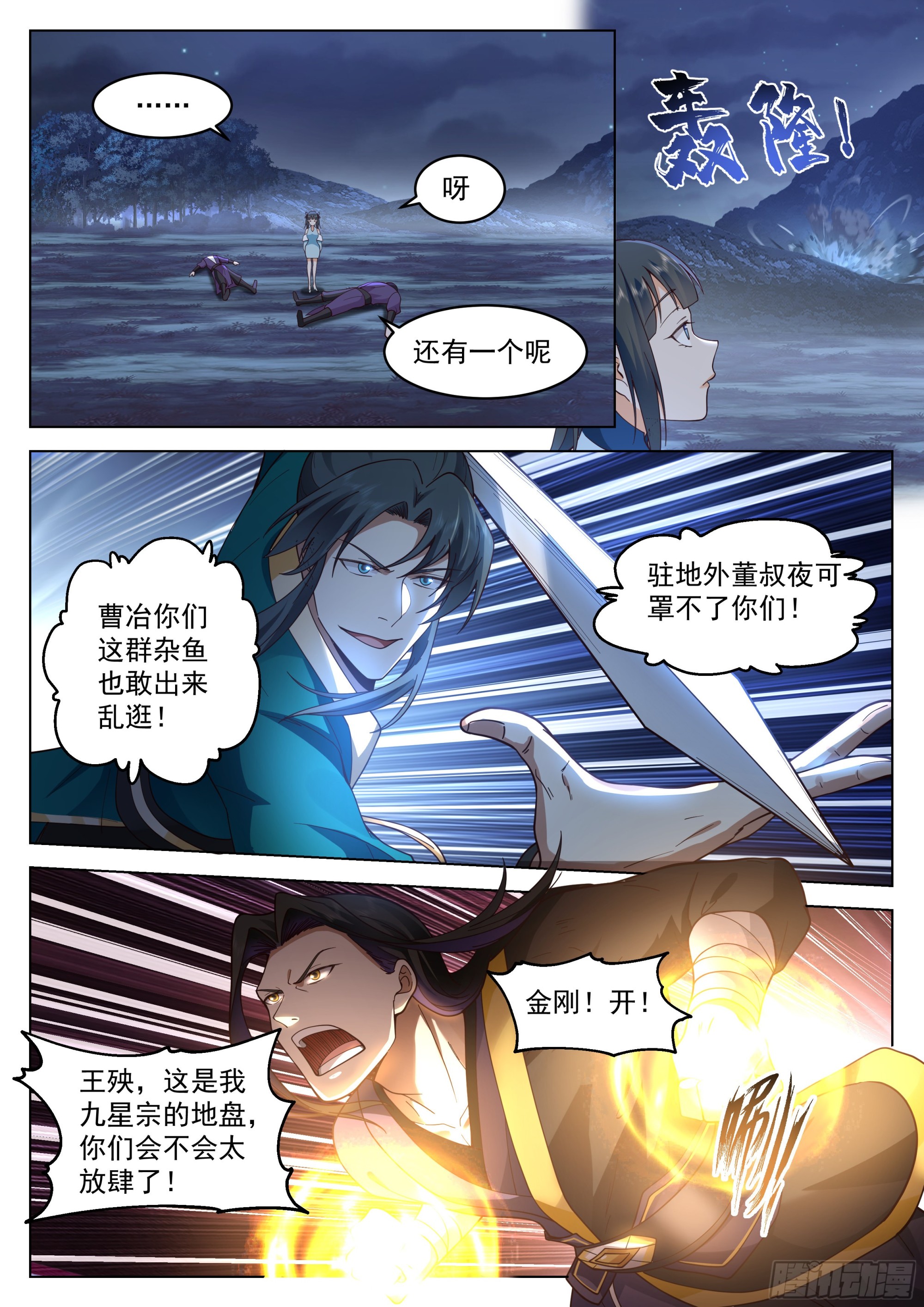 被通缉了4