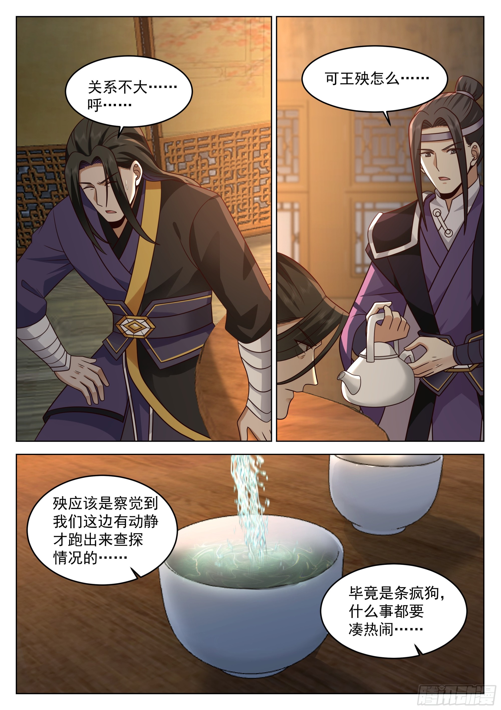 被通缉了10