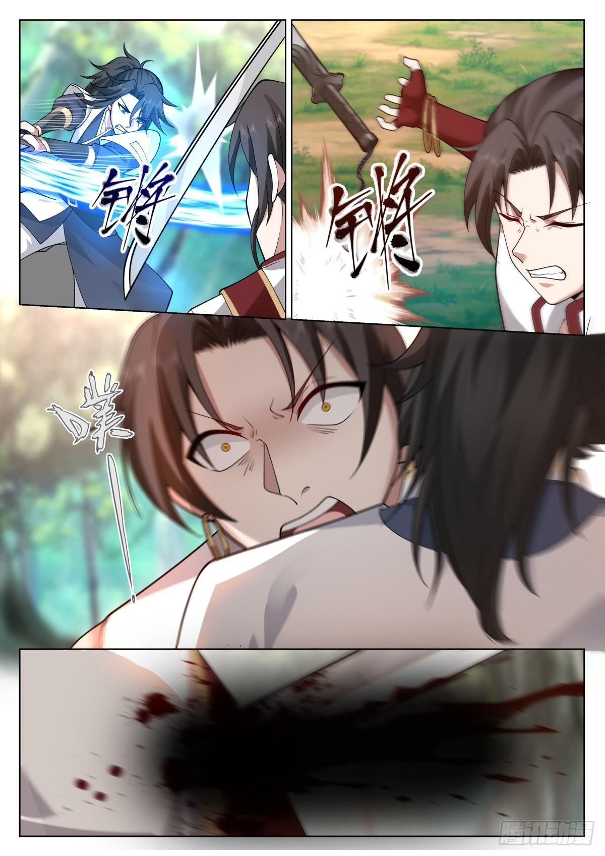 壮士饶命5