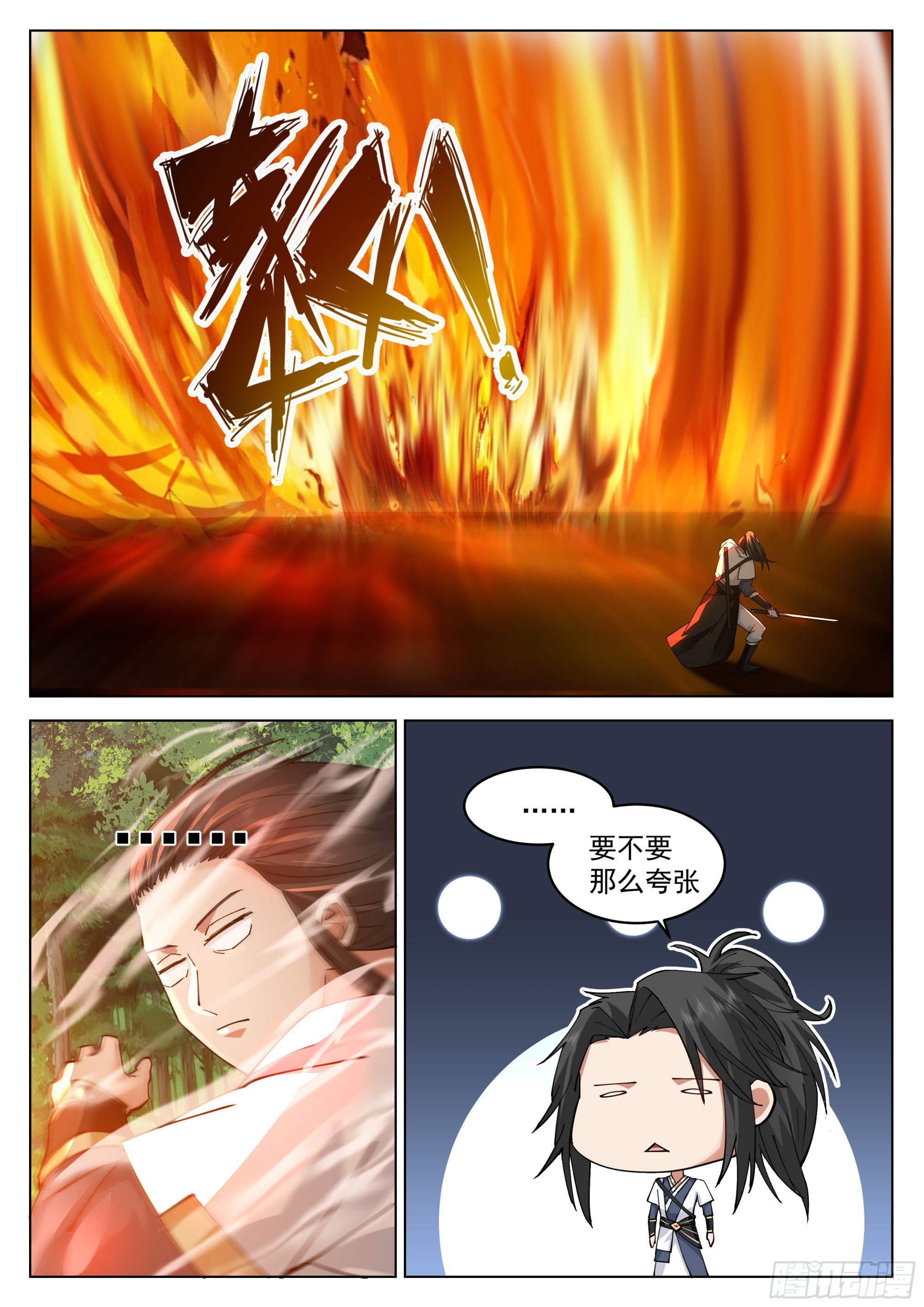 去吧火鹌鹑！8