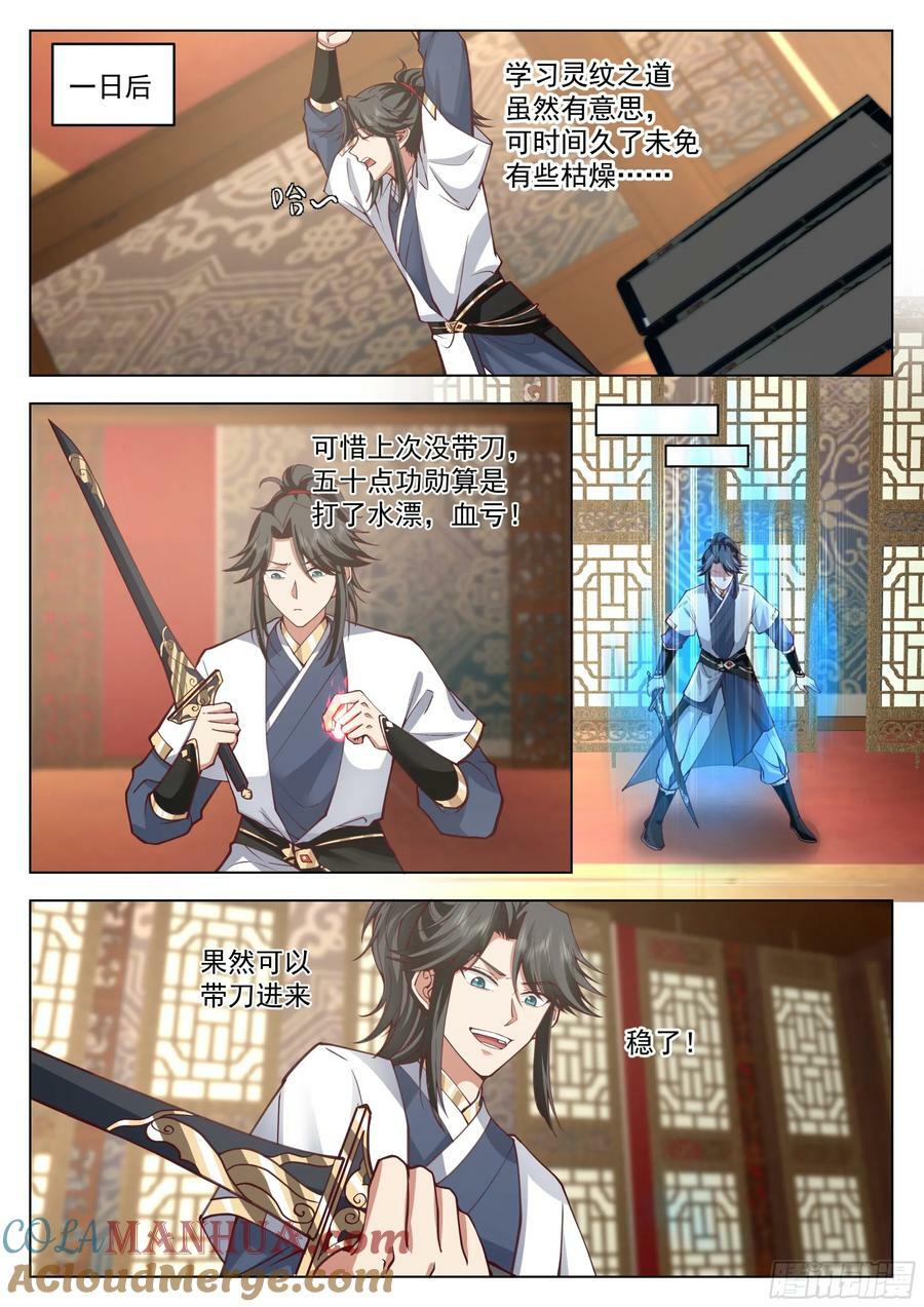 阴阳二元10