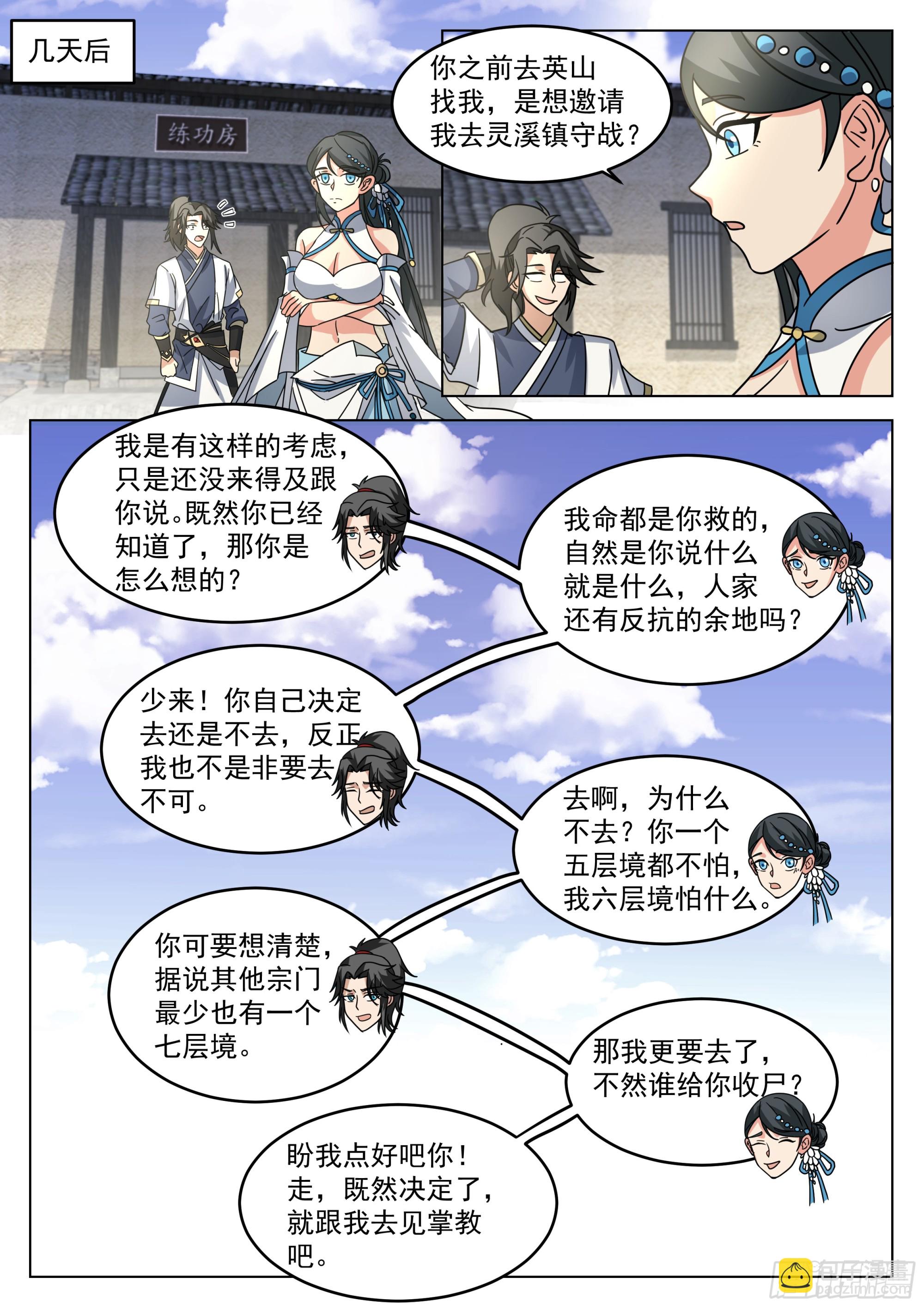 多余的期待9