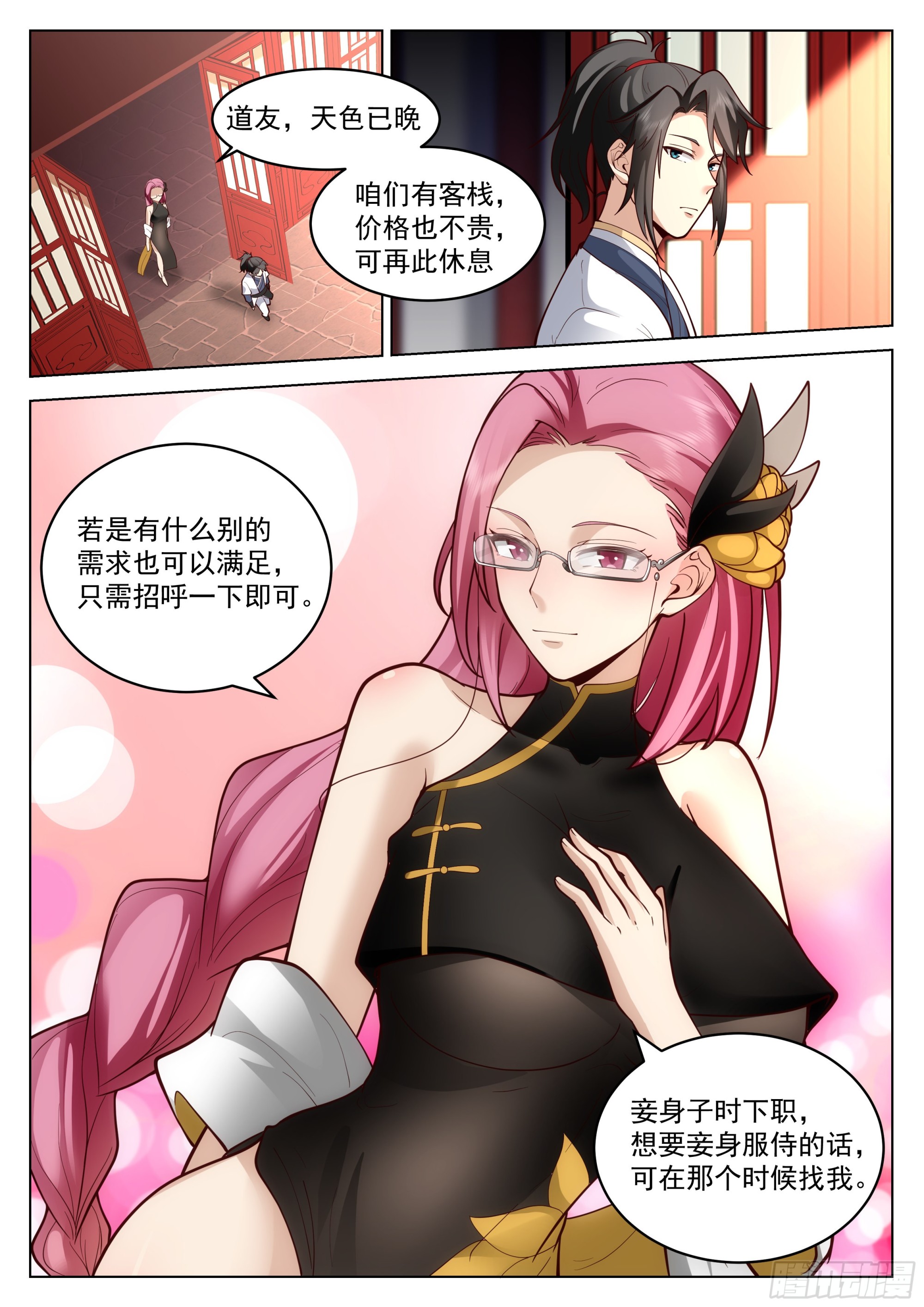我真不是那种人啊！11
