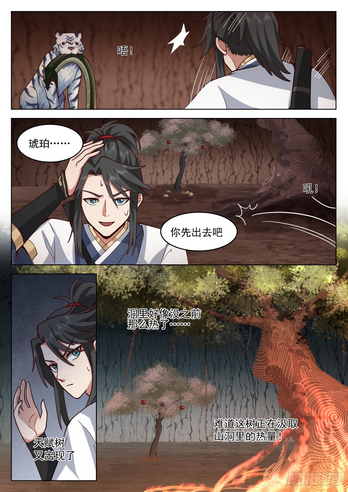 天赋树的奥秘8