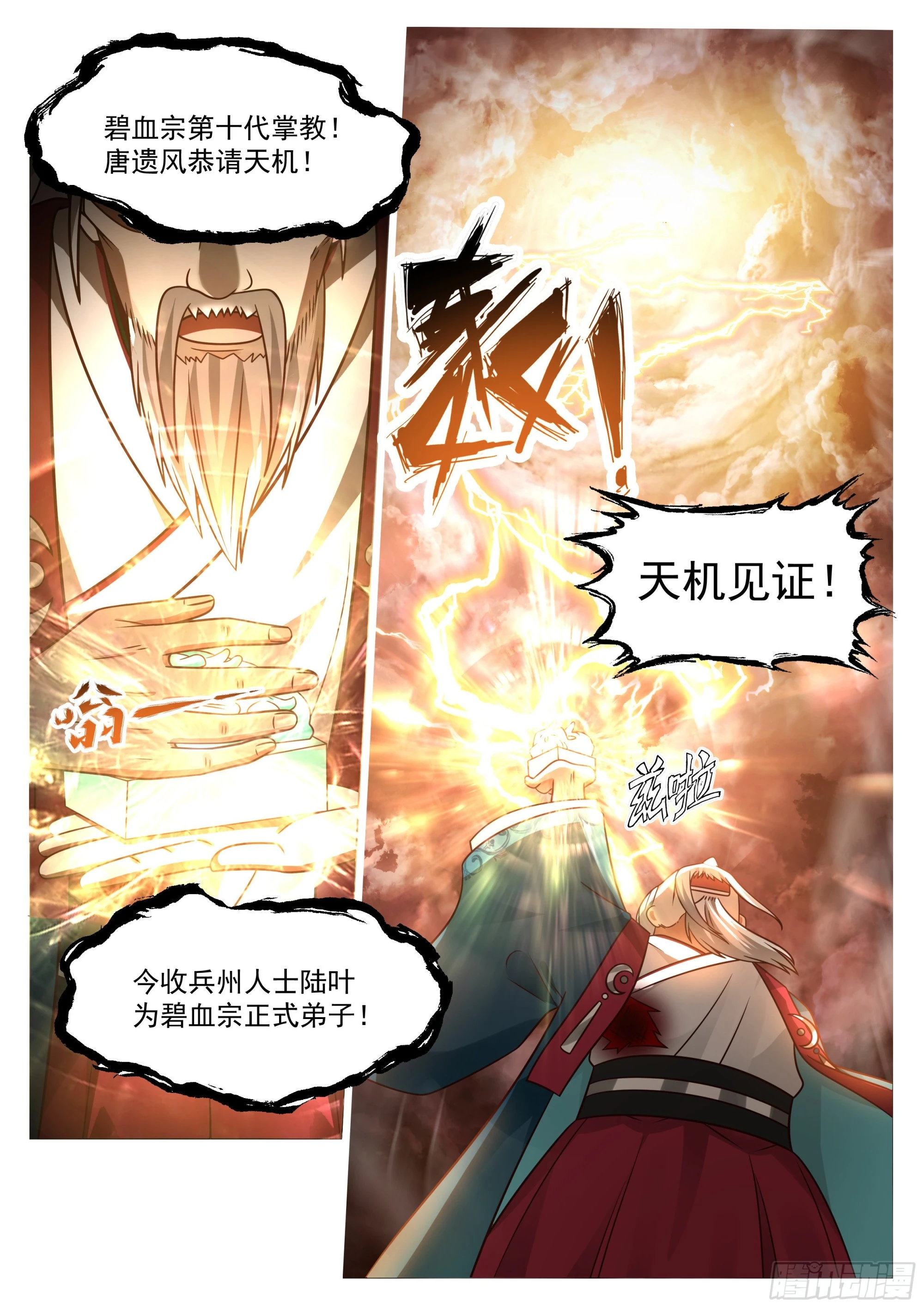 捋了虎须还想走？13