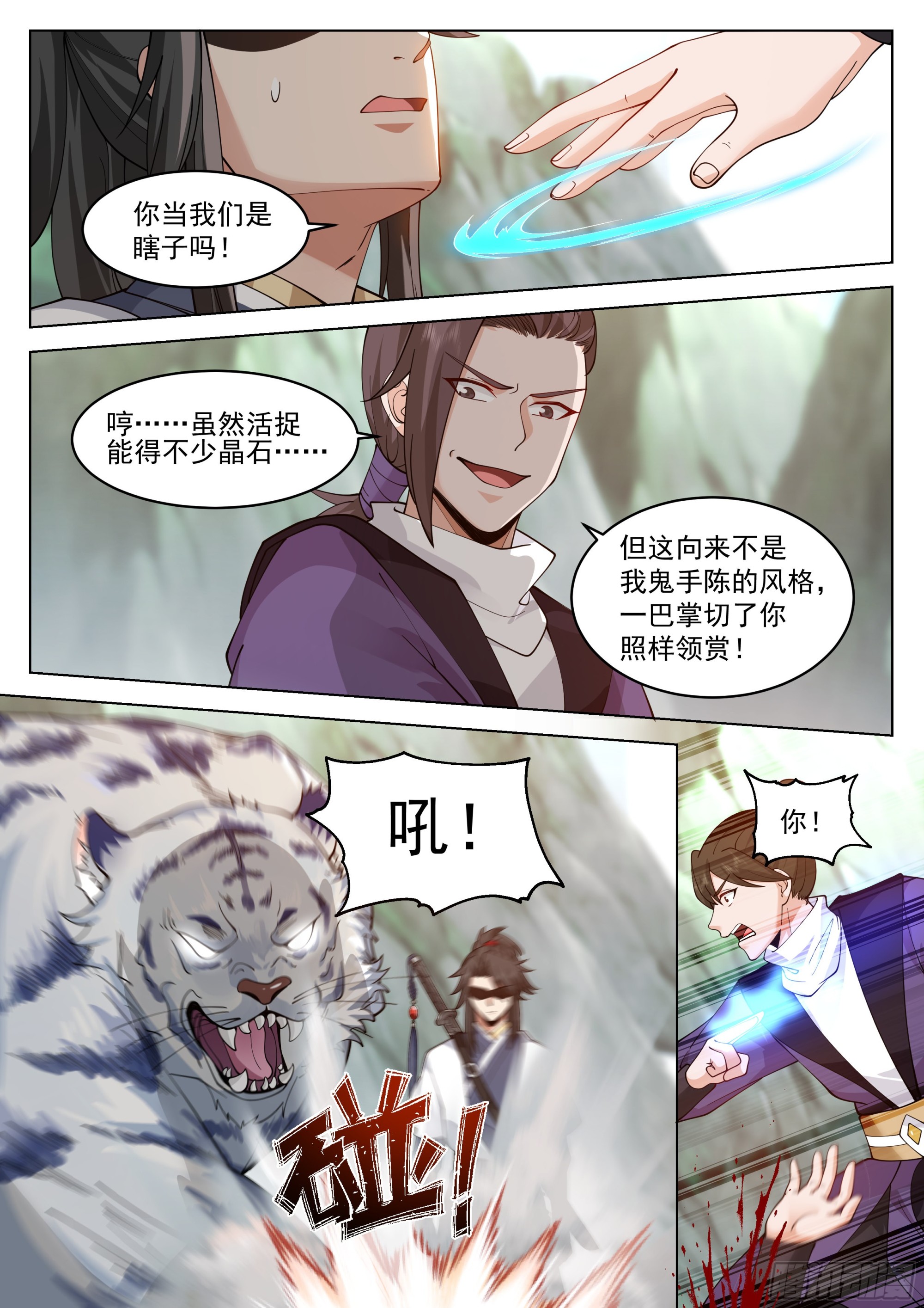 越阶杀敌2