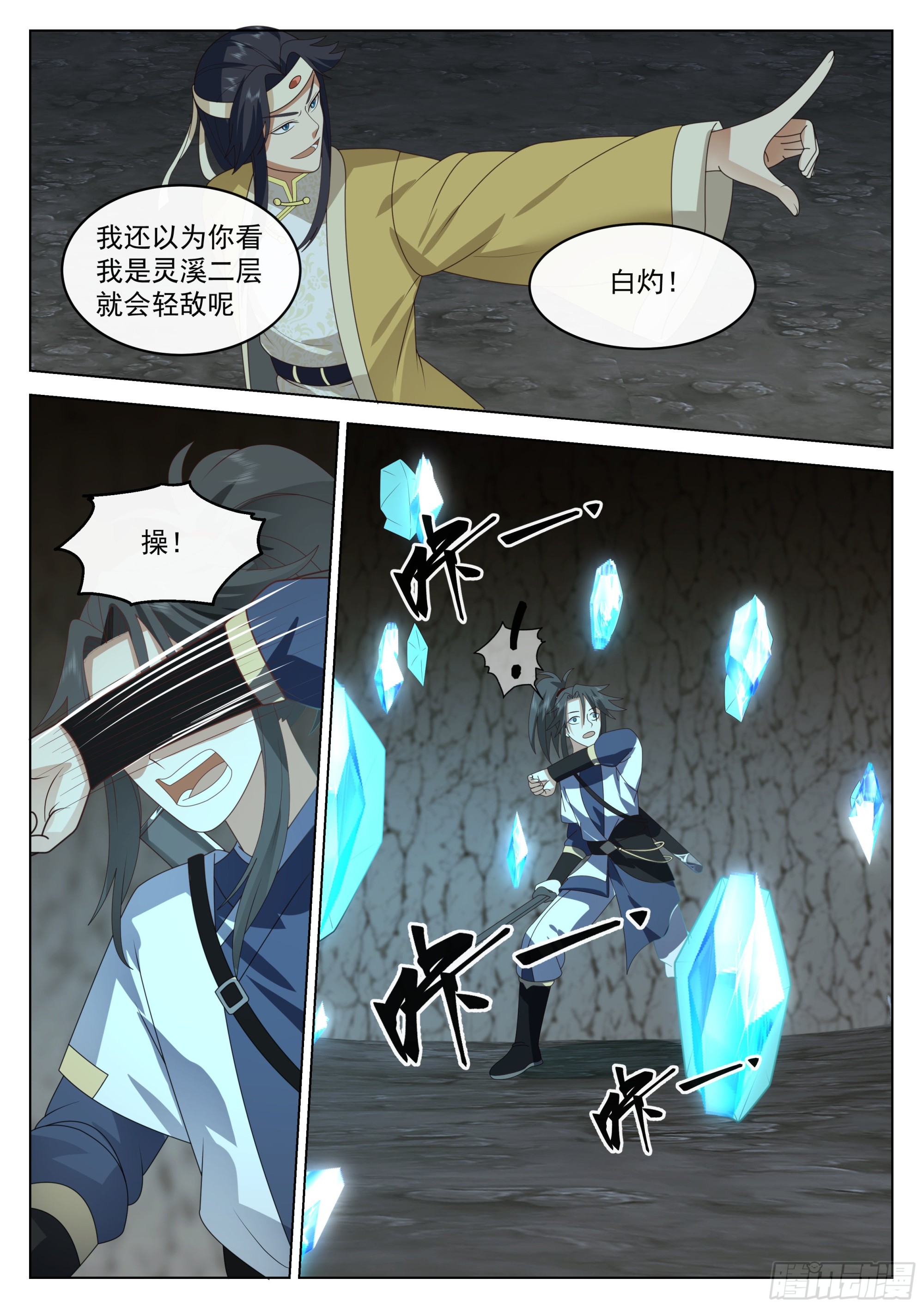 旗鼓相当6