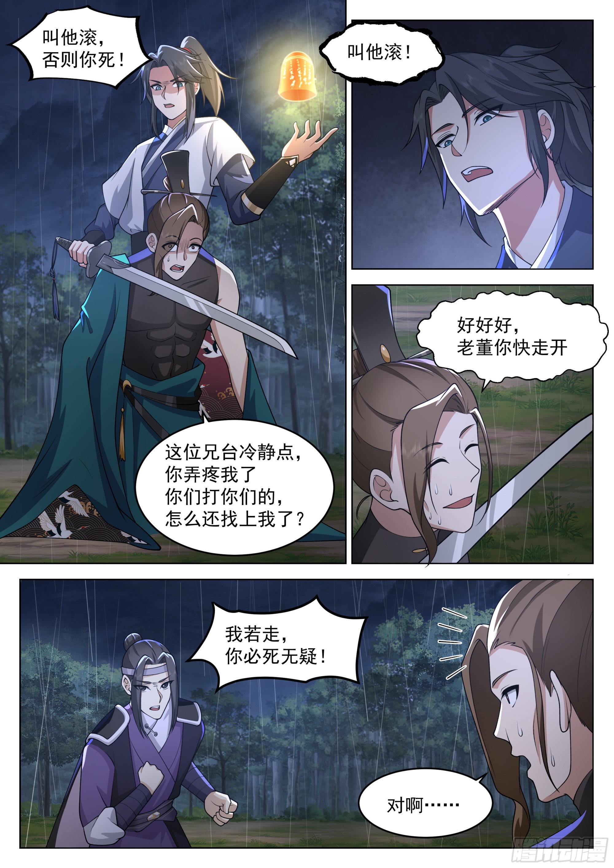 这次你休想再逃！8