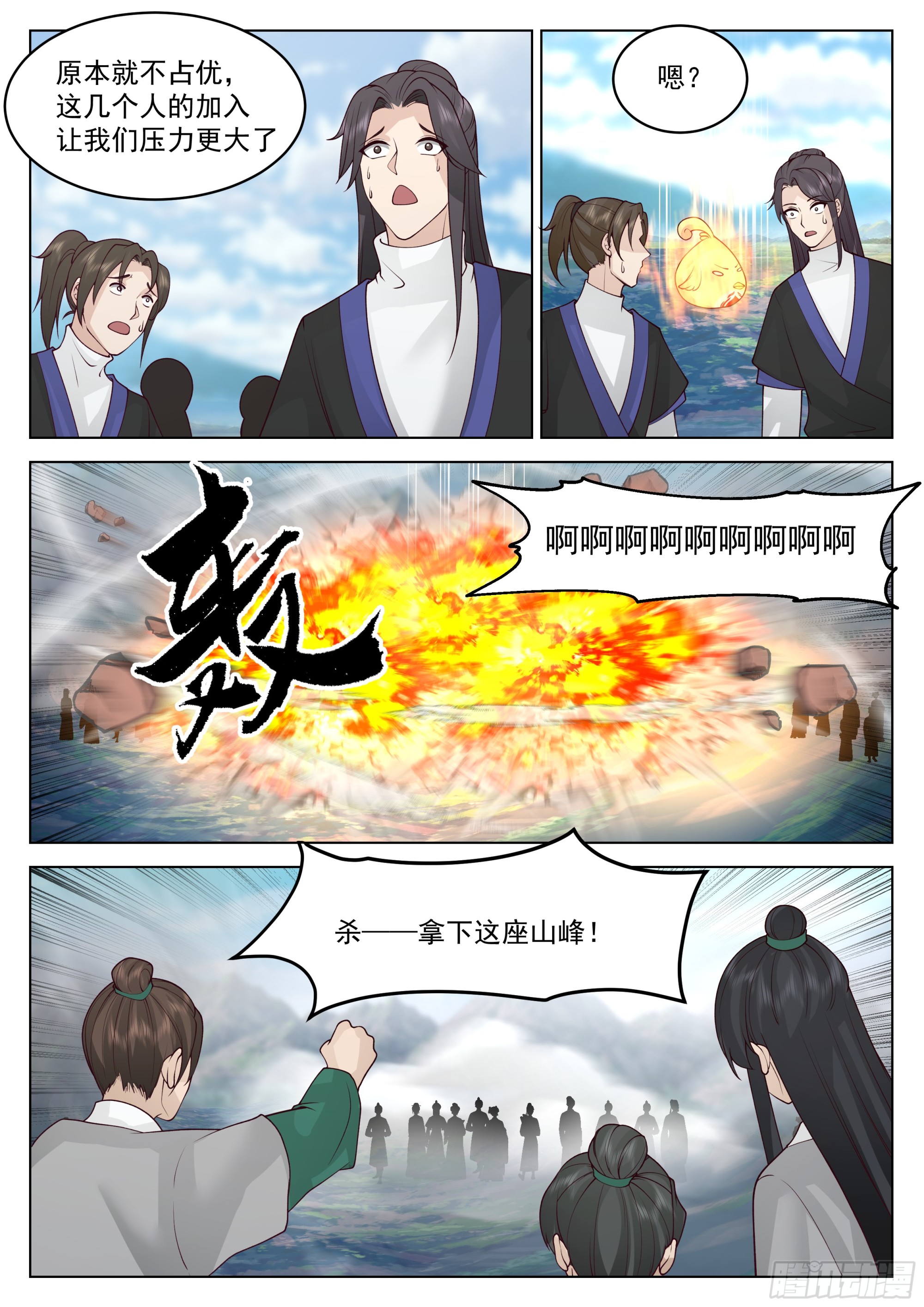 满盘皆输8